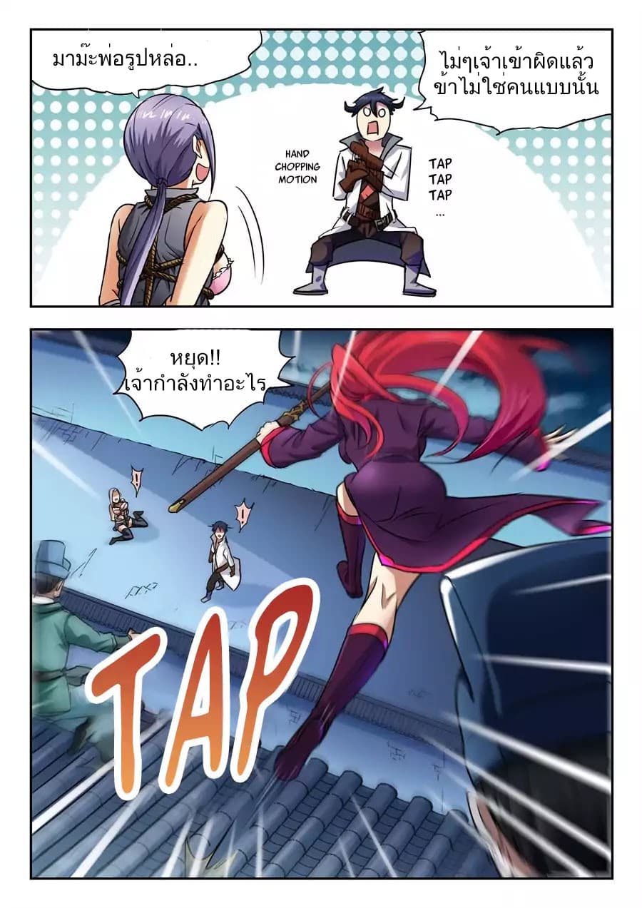 My Great Sword page 11