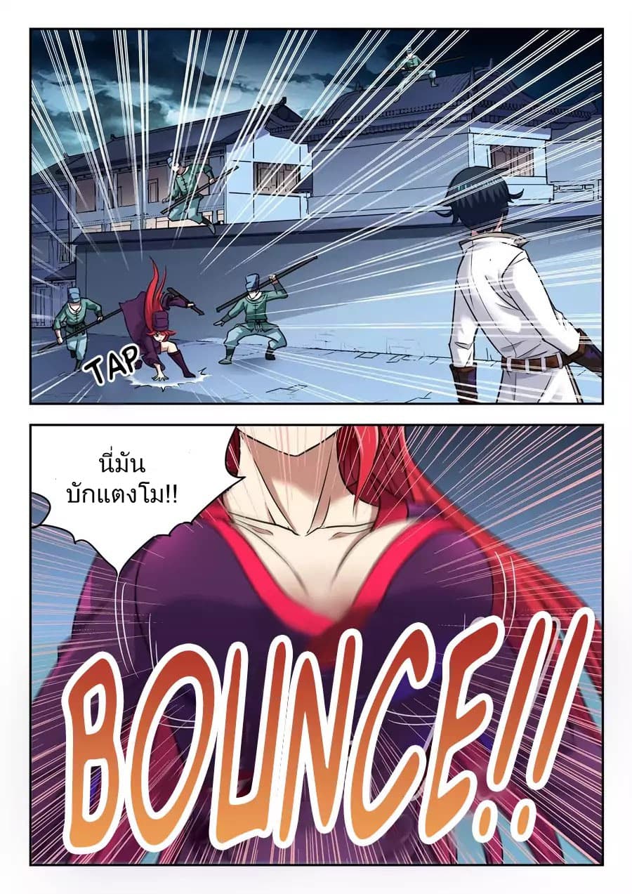 My Great Sword page 12