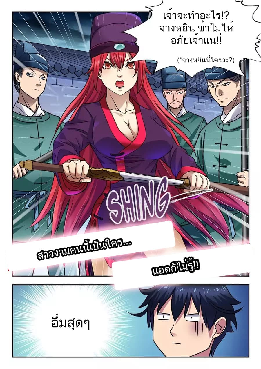 My Great Sword page 13