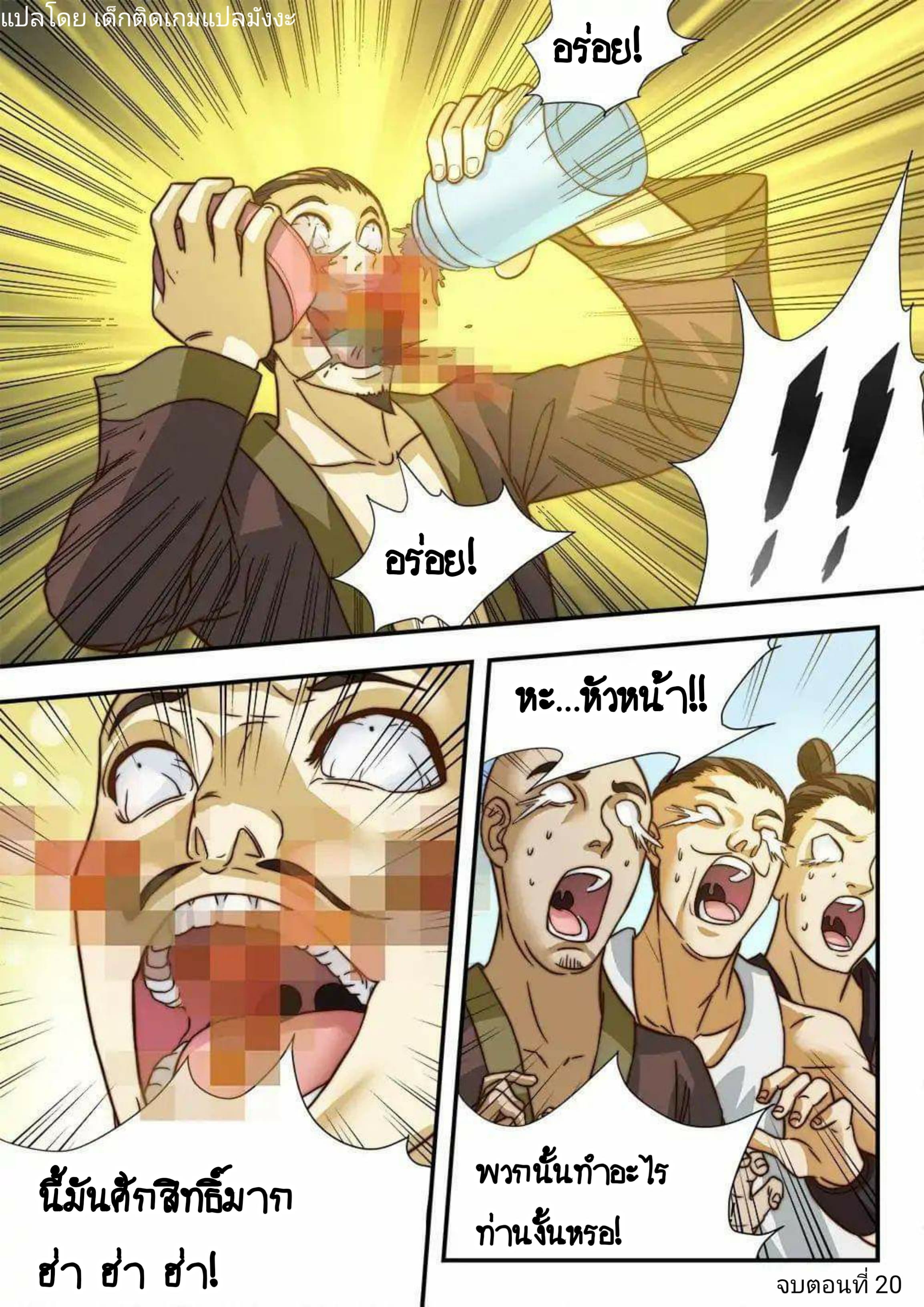 My Great Sword page 9