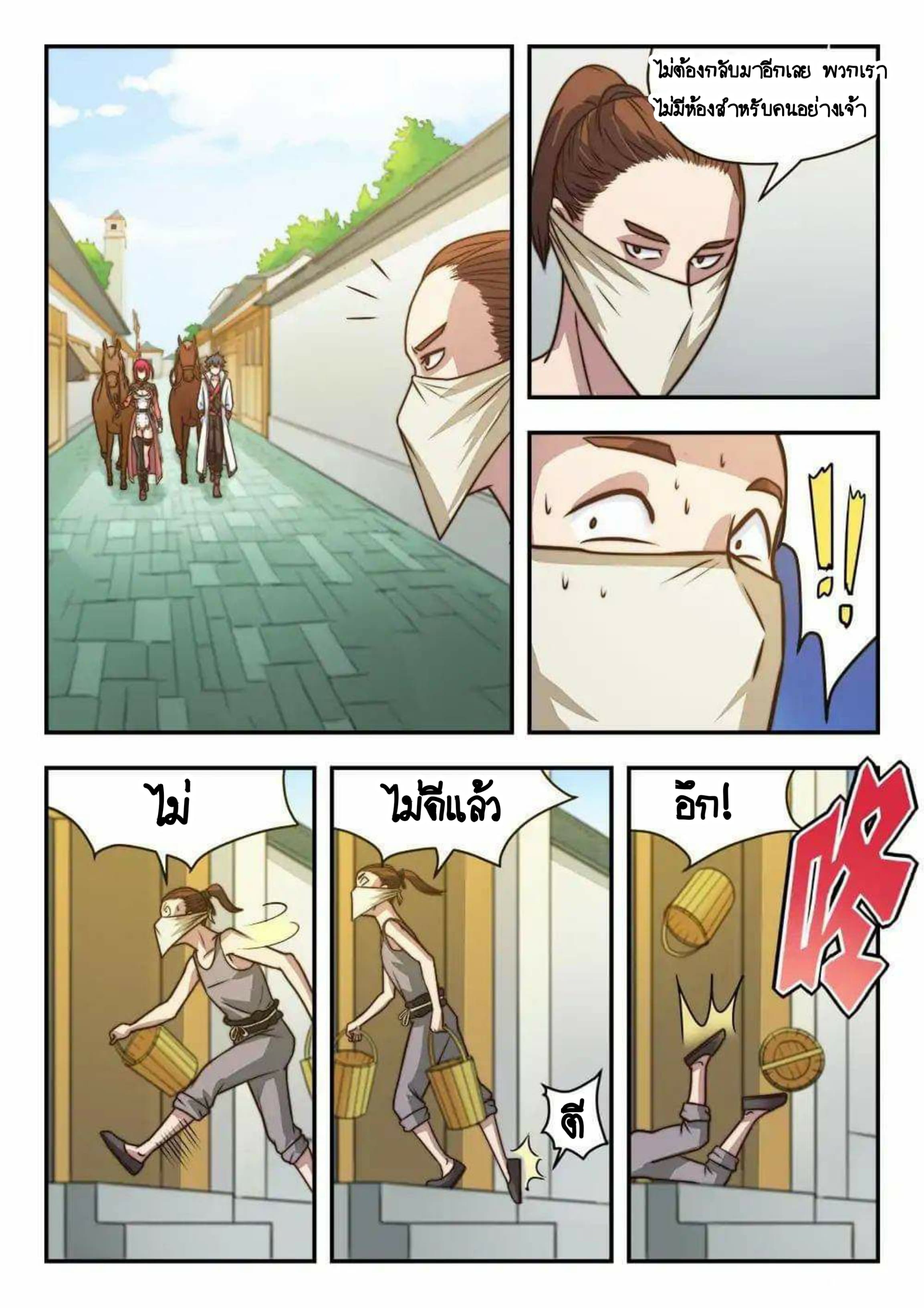 My Great Sword page 4