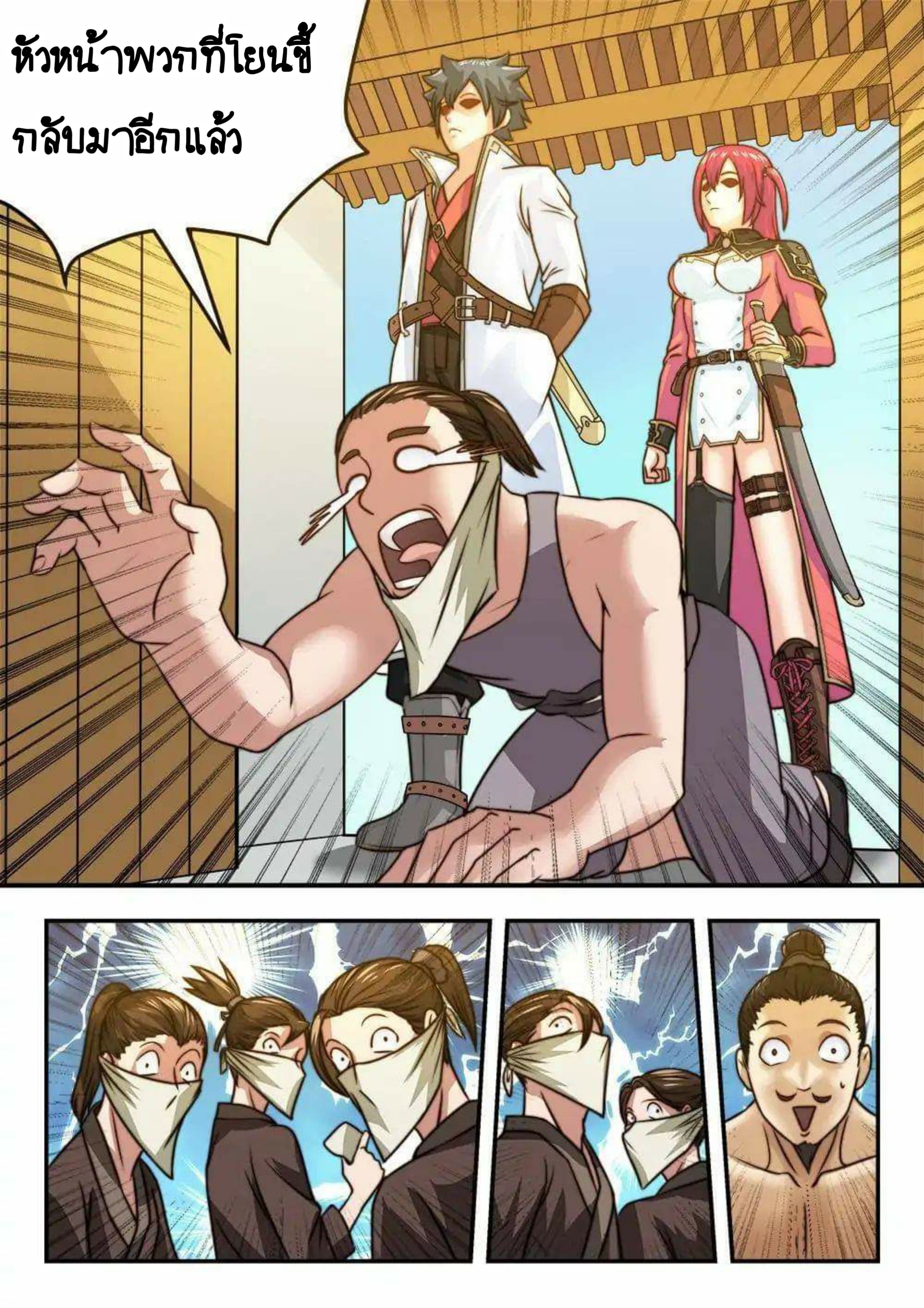 My Great Sword page 5