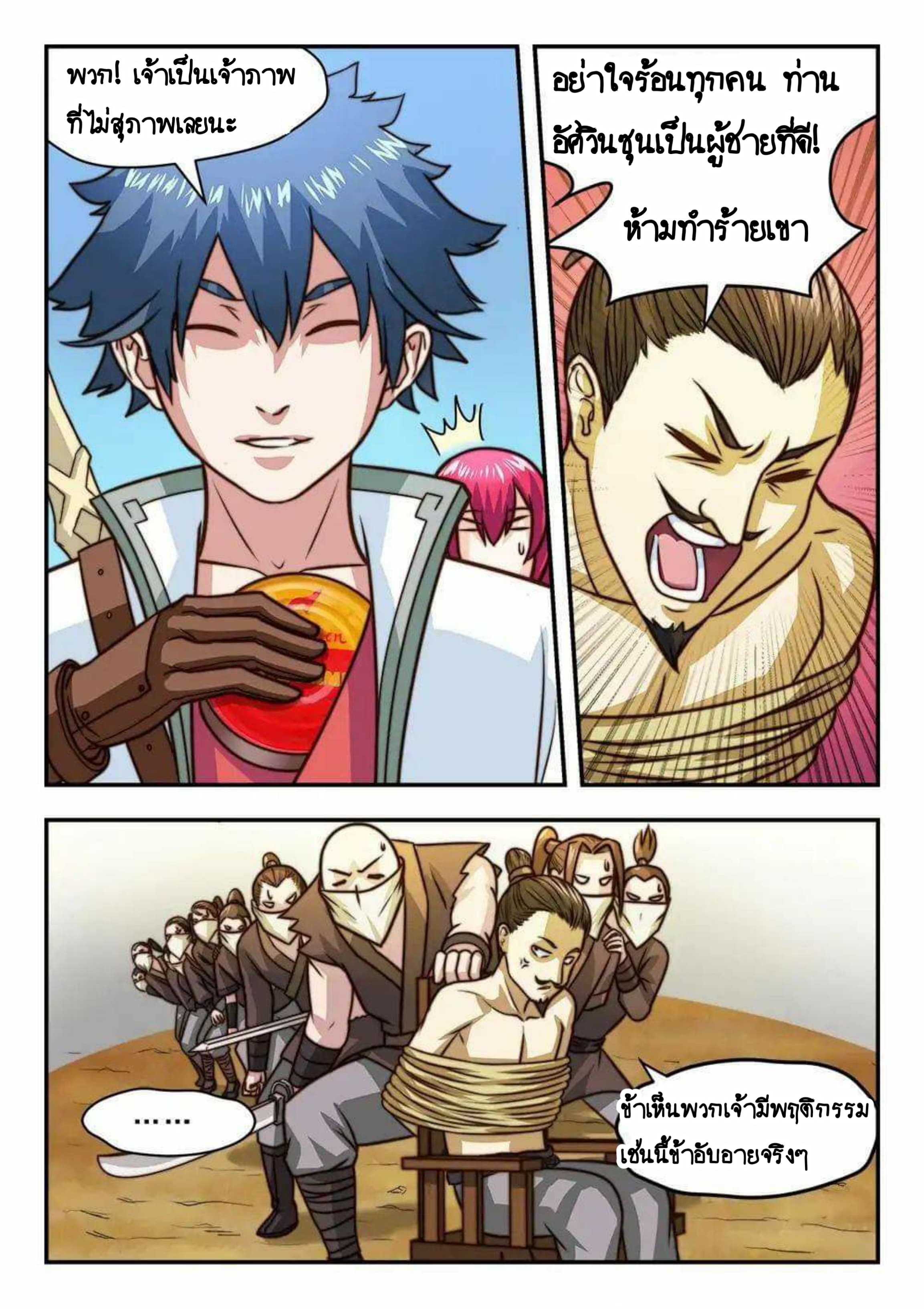 My Great Sword page 7