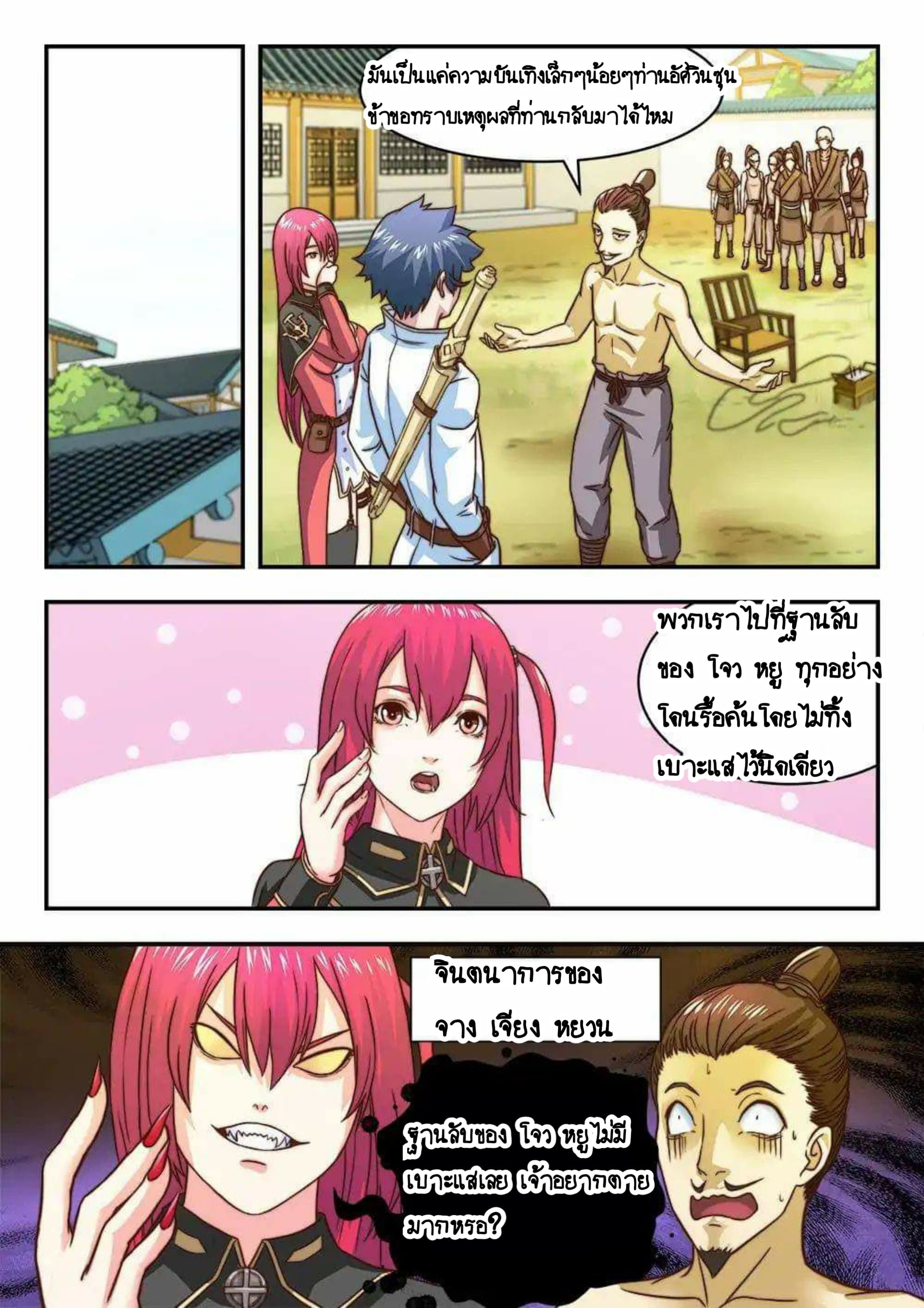 My Great Sword page 8