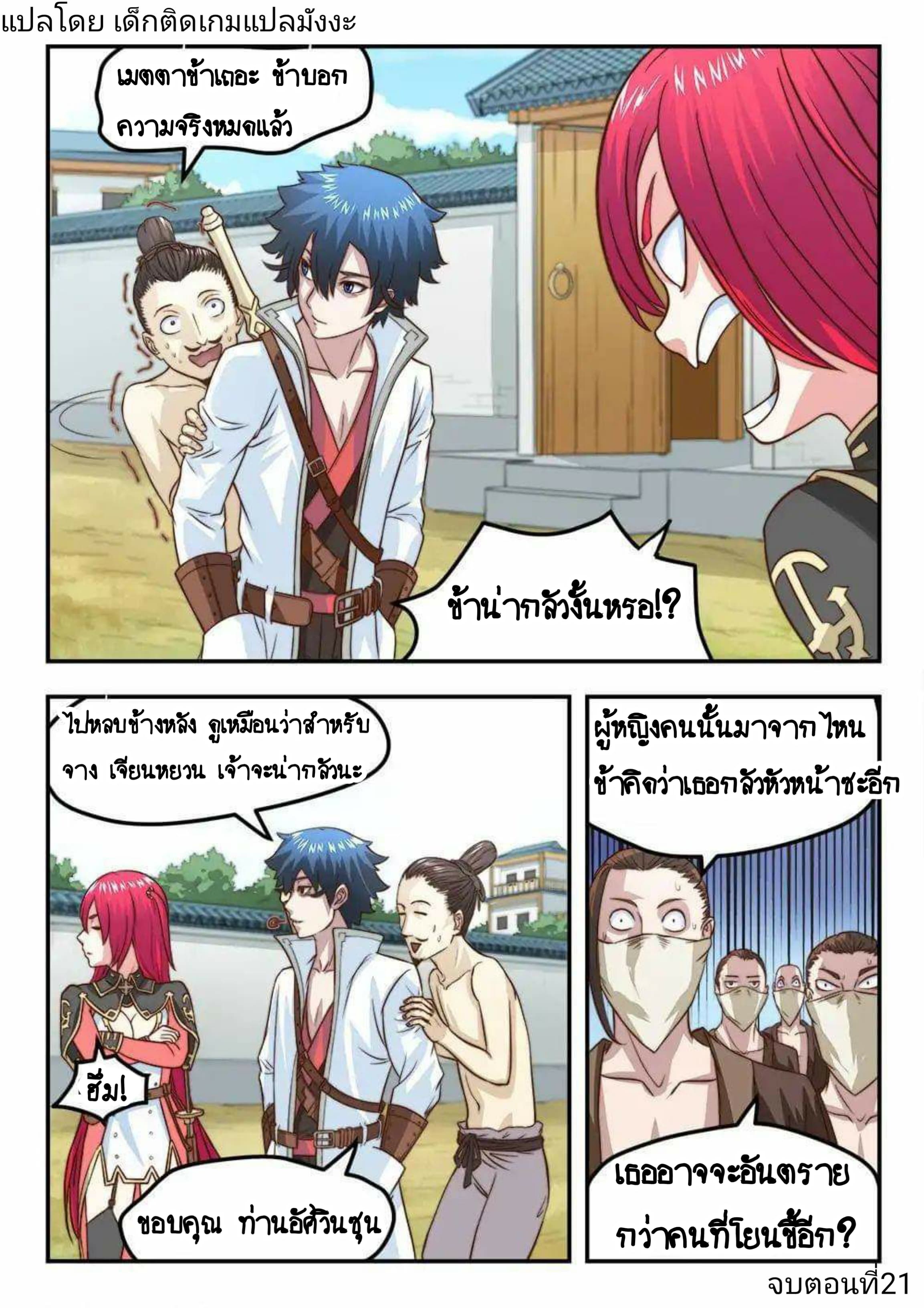 My Great Sword page 9
