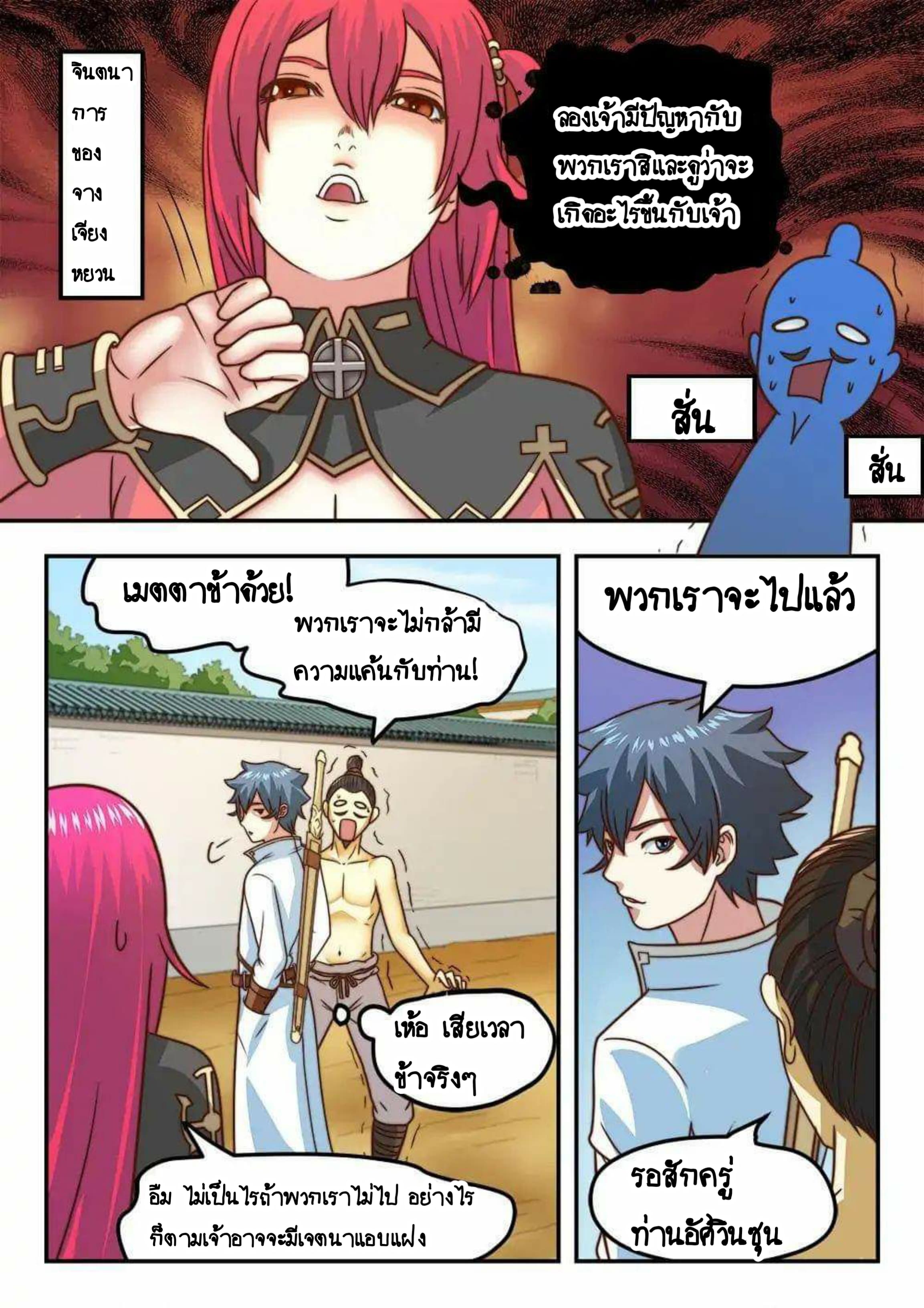 My Great Sword page 5