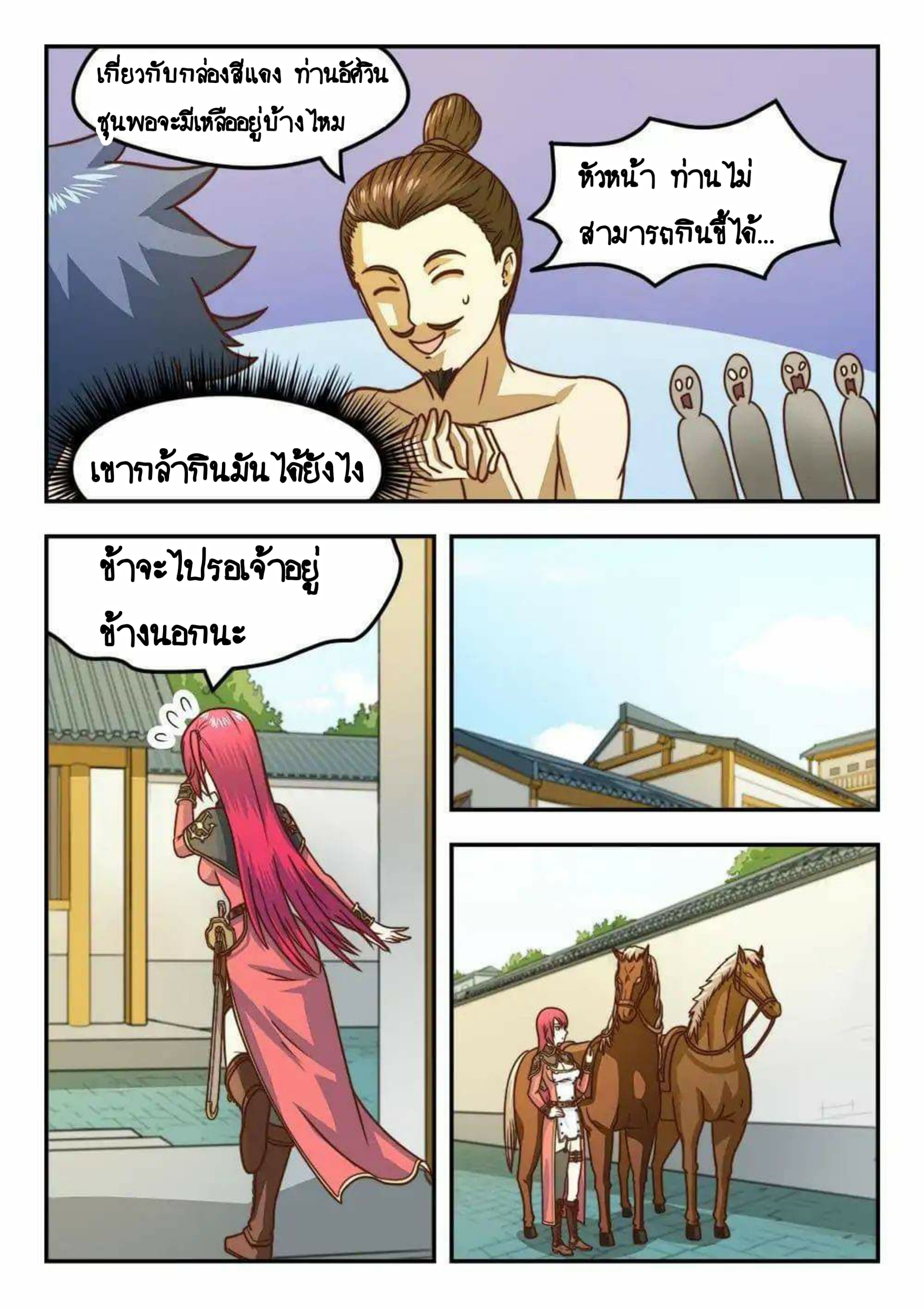 My Great Sword page 6