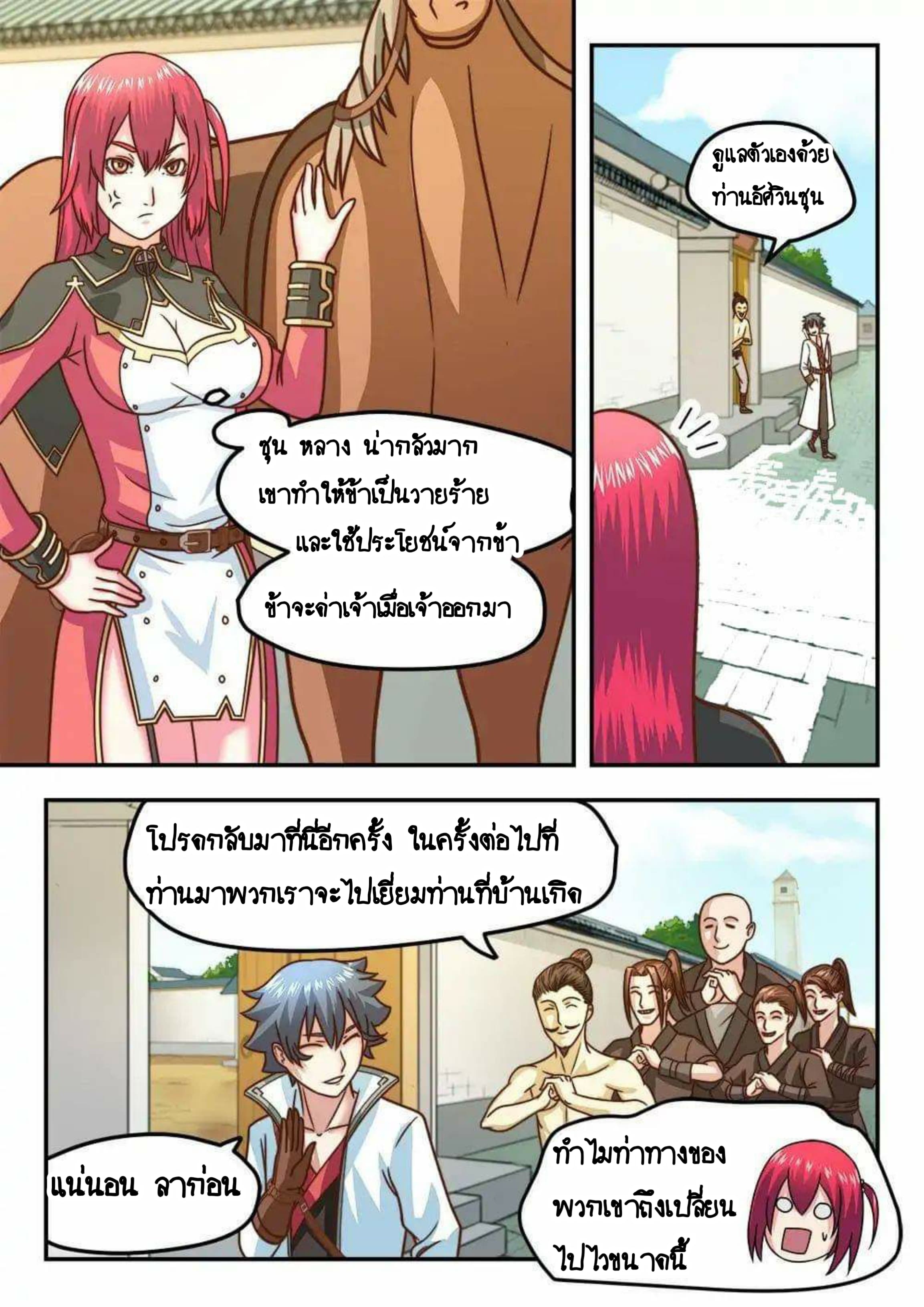 My Great Sword page 7
