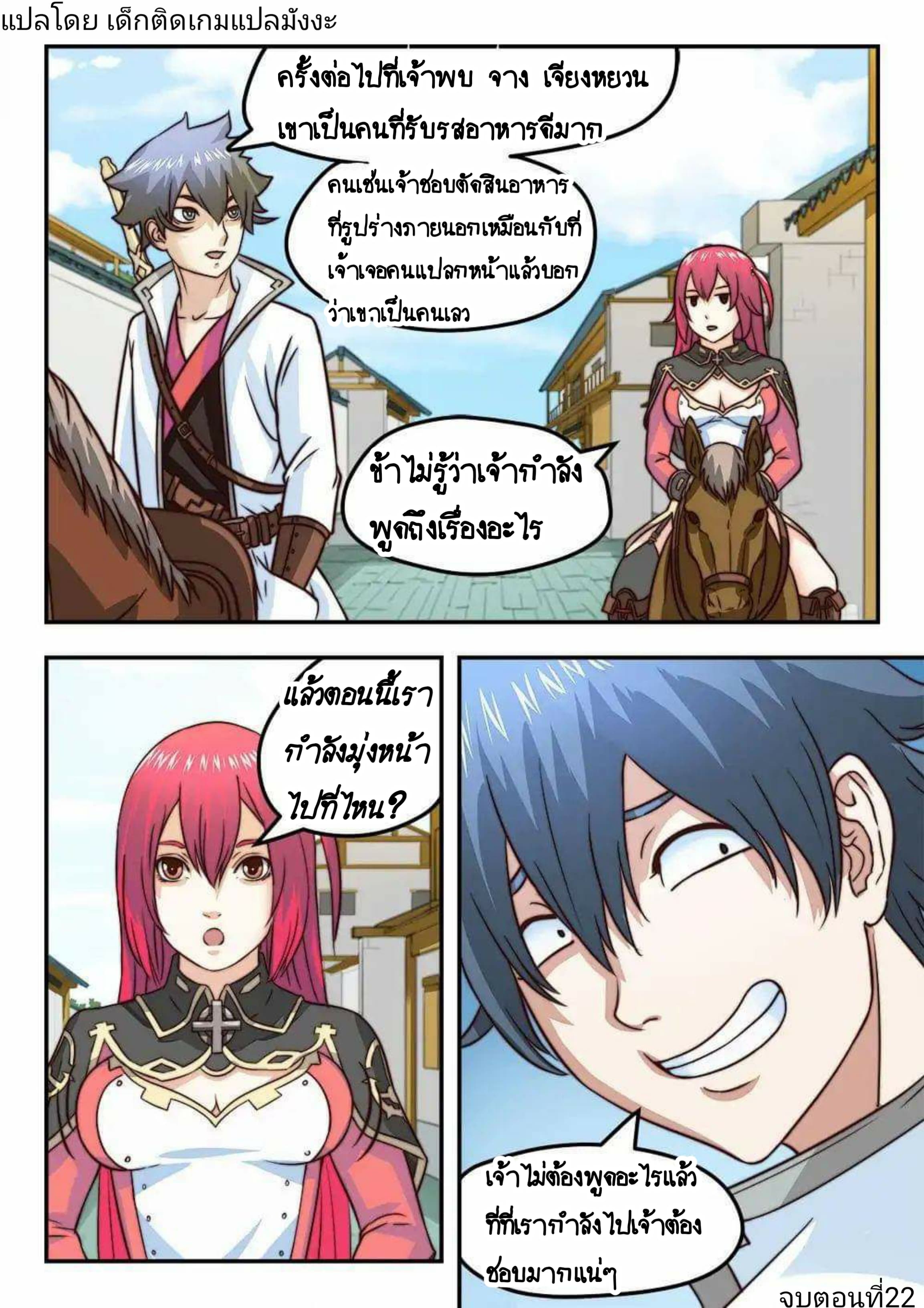 My Great Sword page 9
