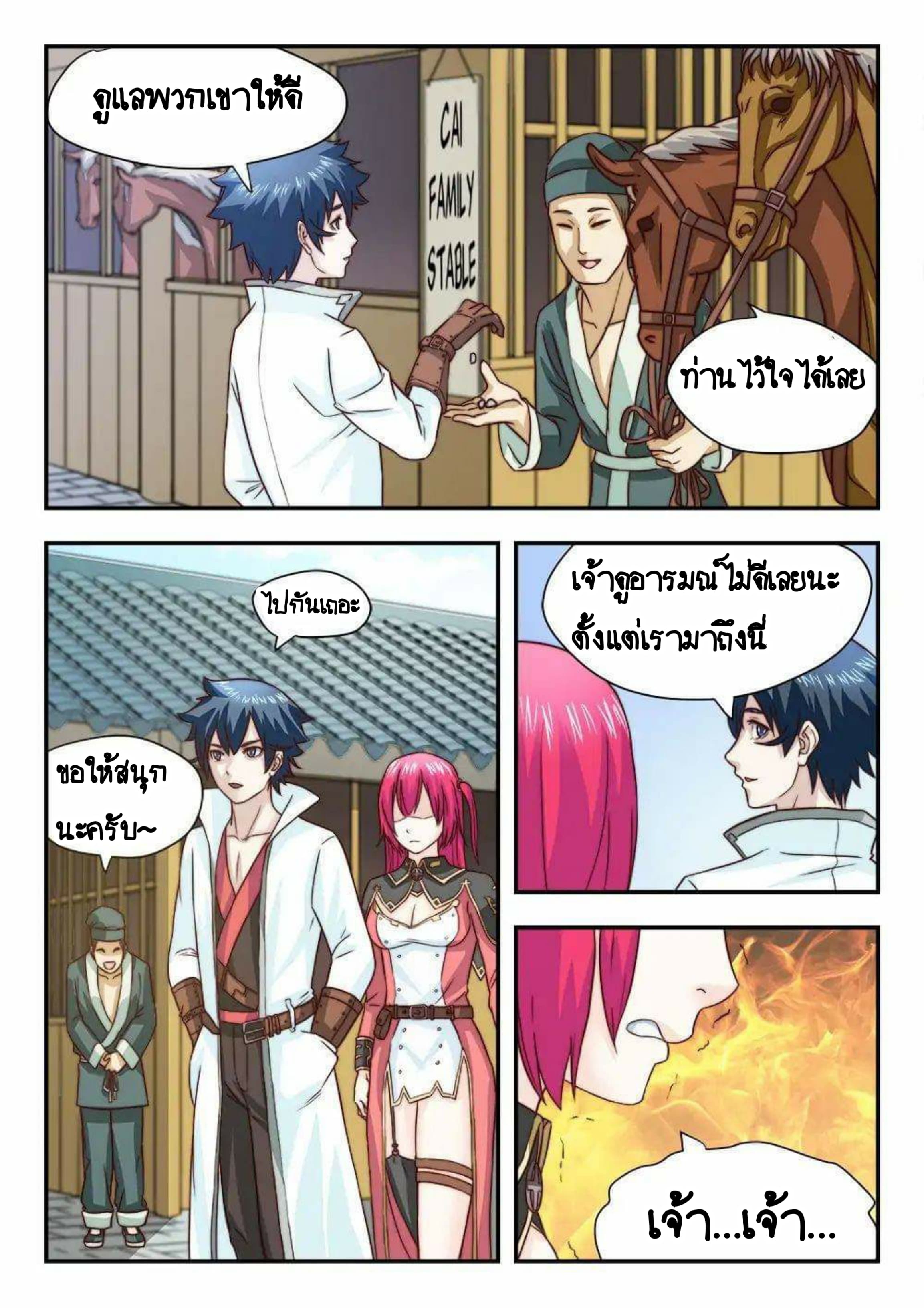 My Great Sword page 2
