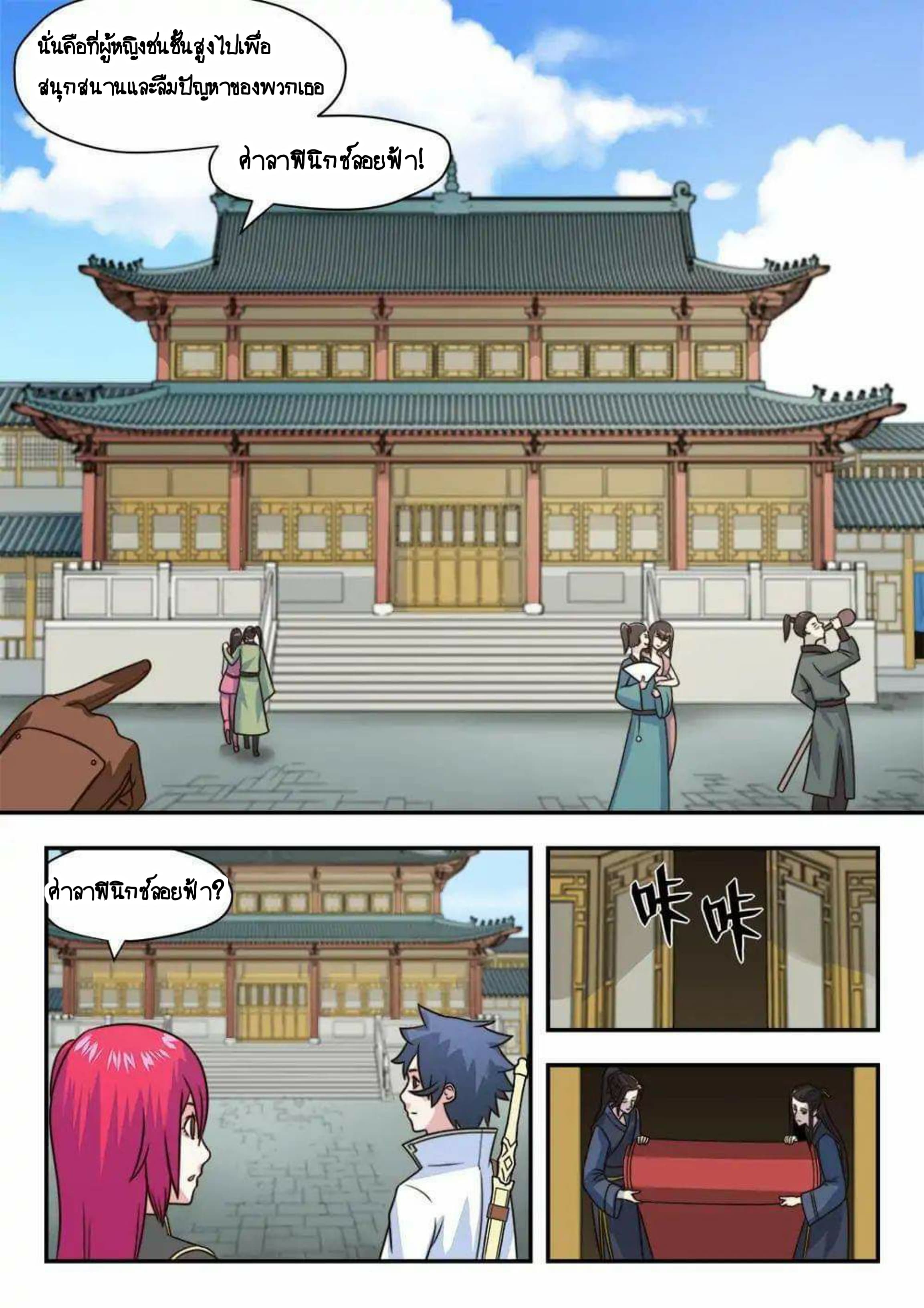 My Great Sword page 8