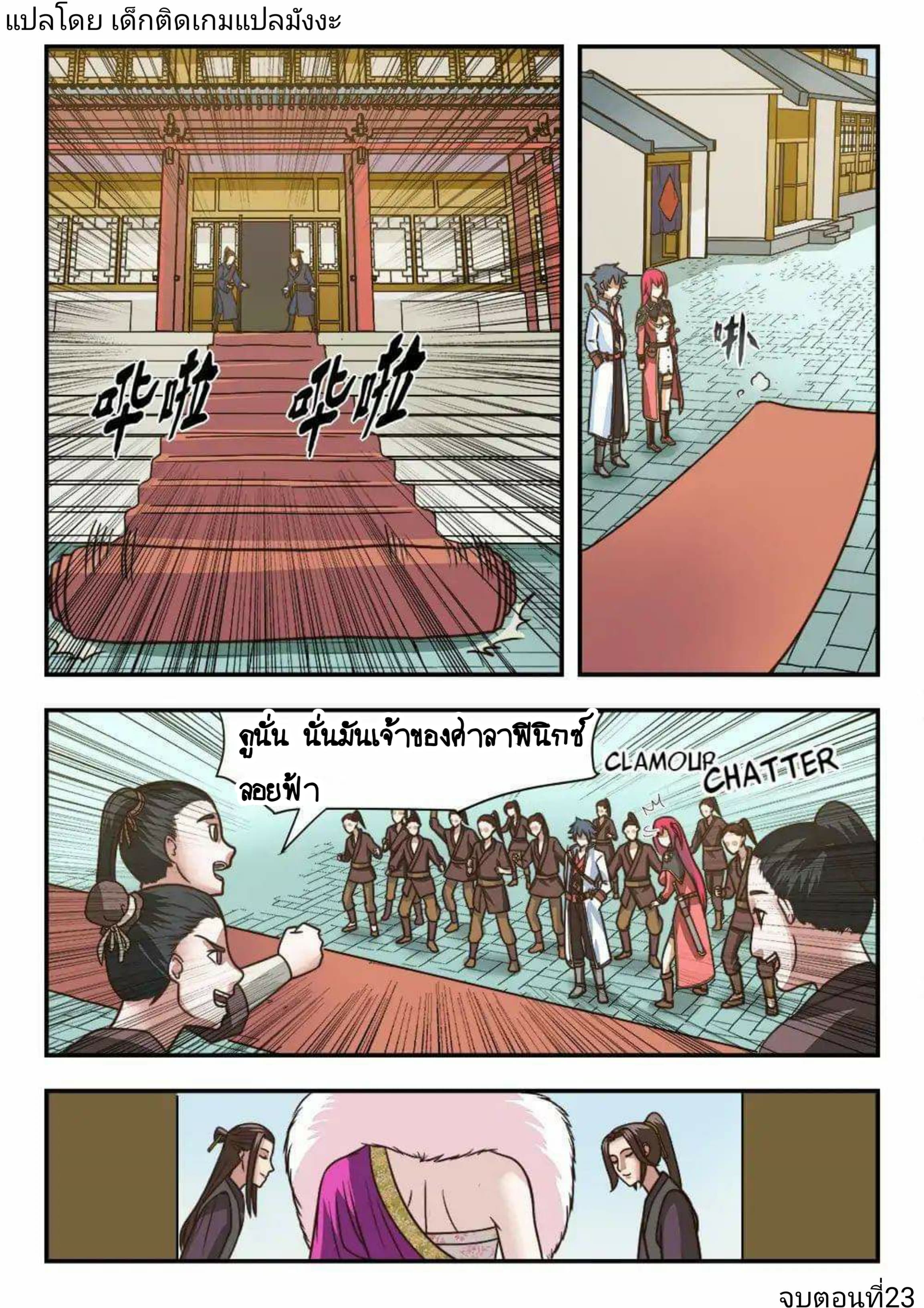 My Great Sword page 9
