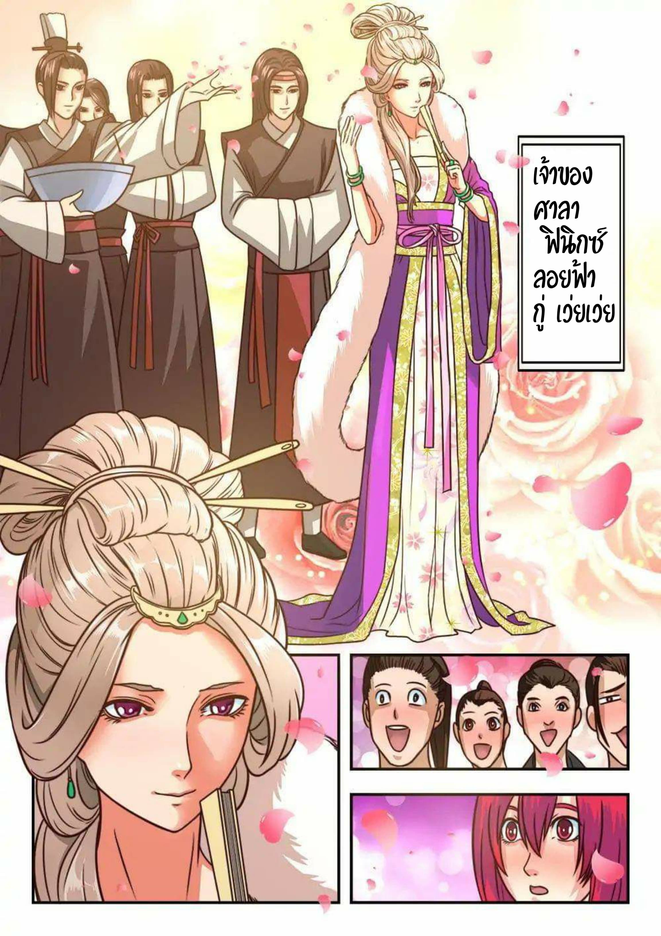 My Great Sword page 2