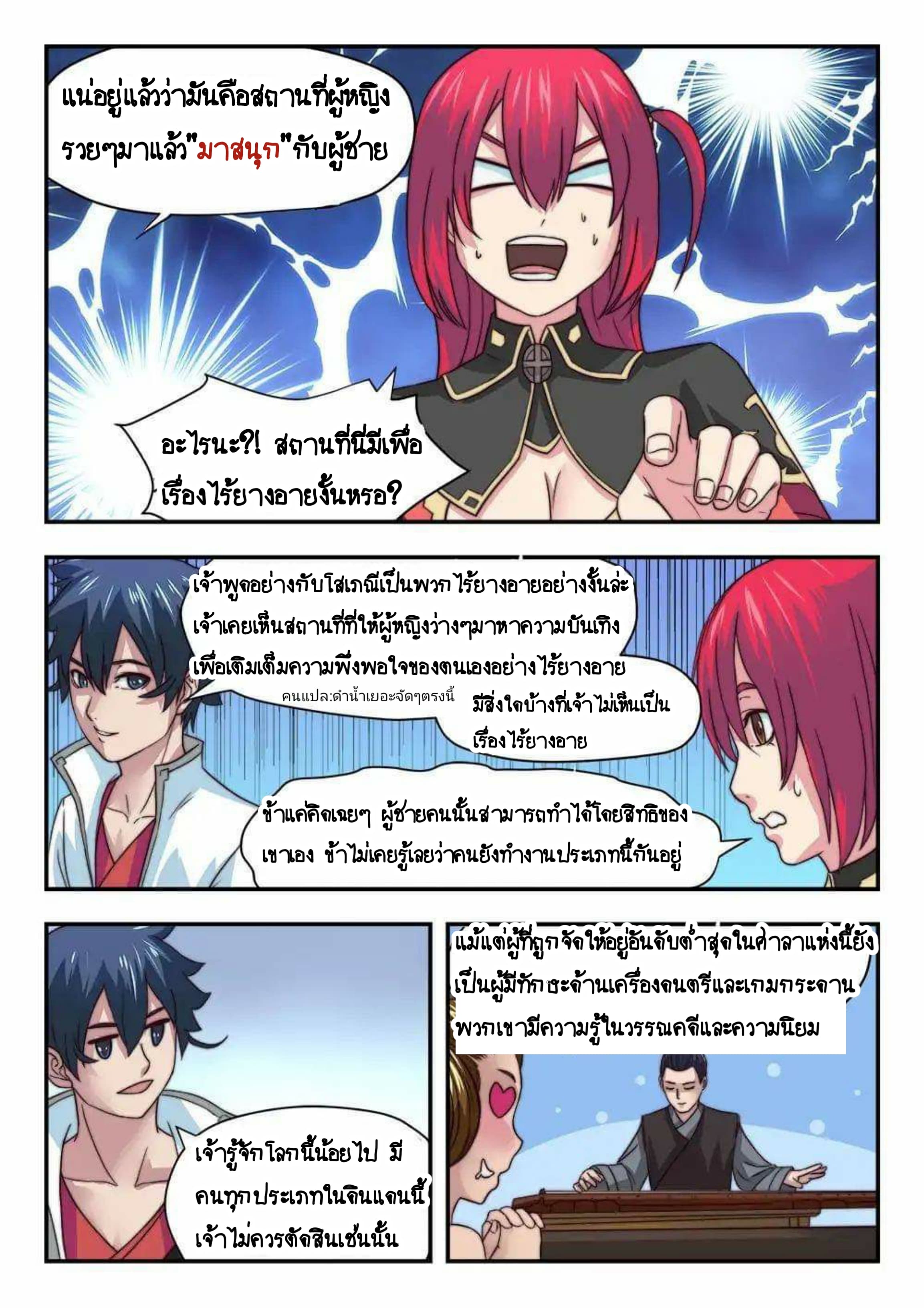 My Great Sword page 4