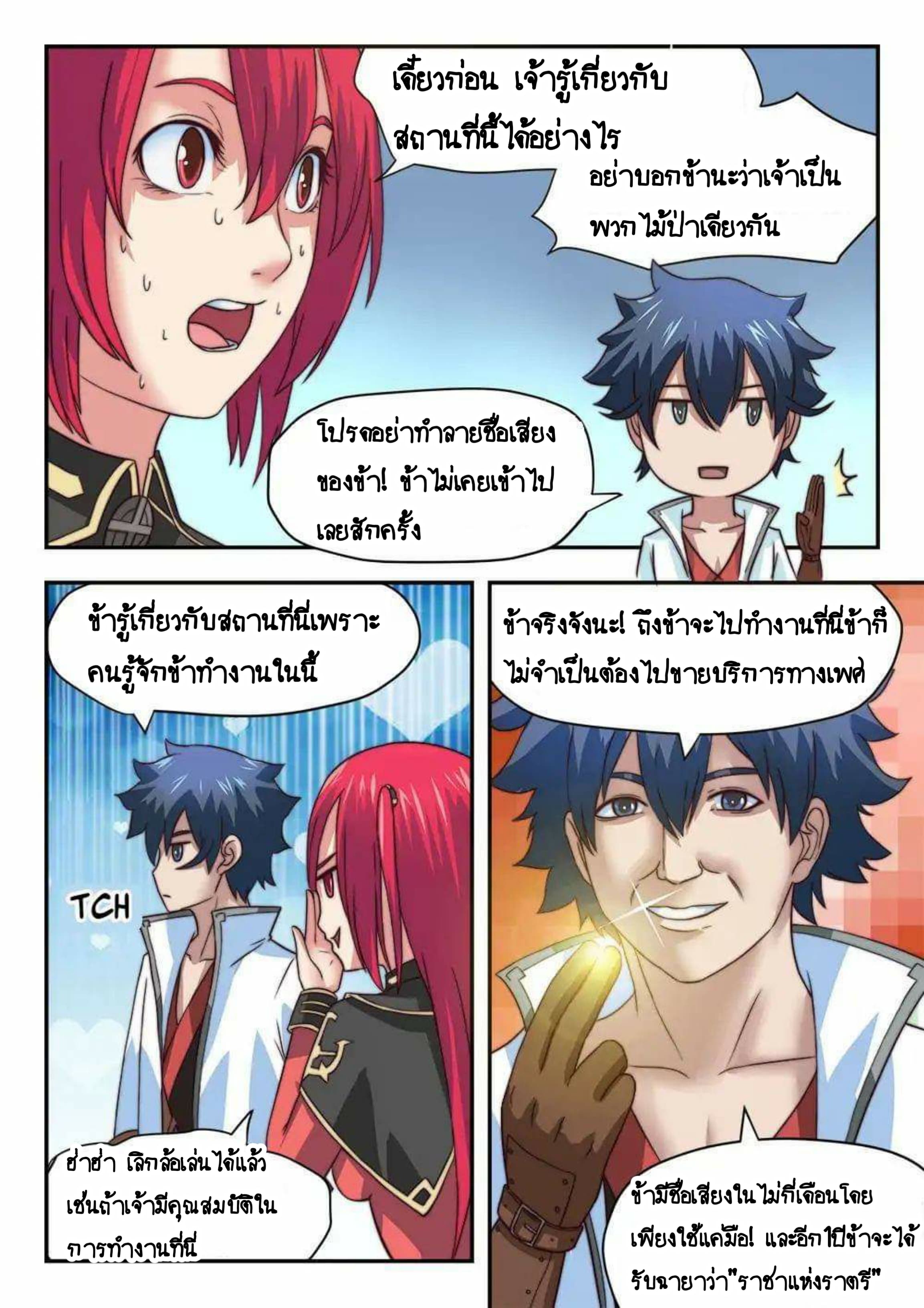 My Great Sword page 5