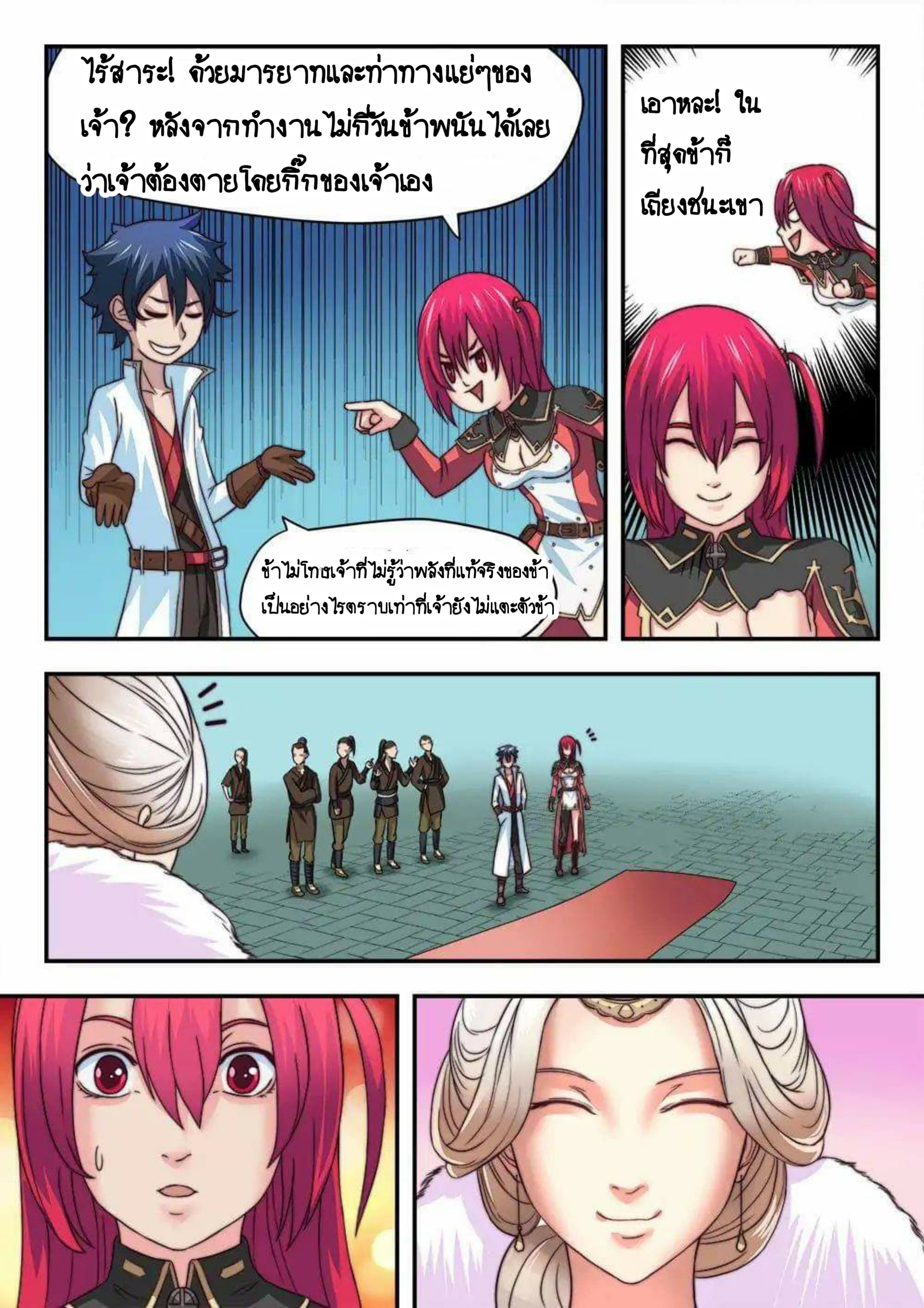 My Great Sword page 6