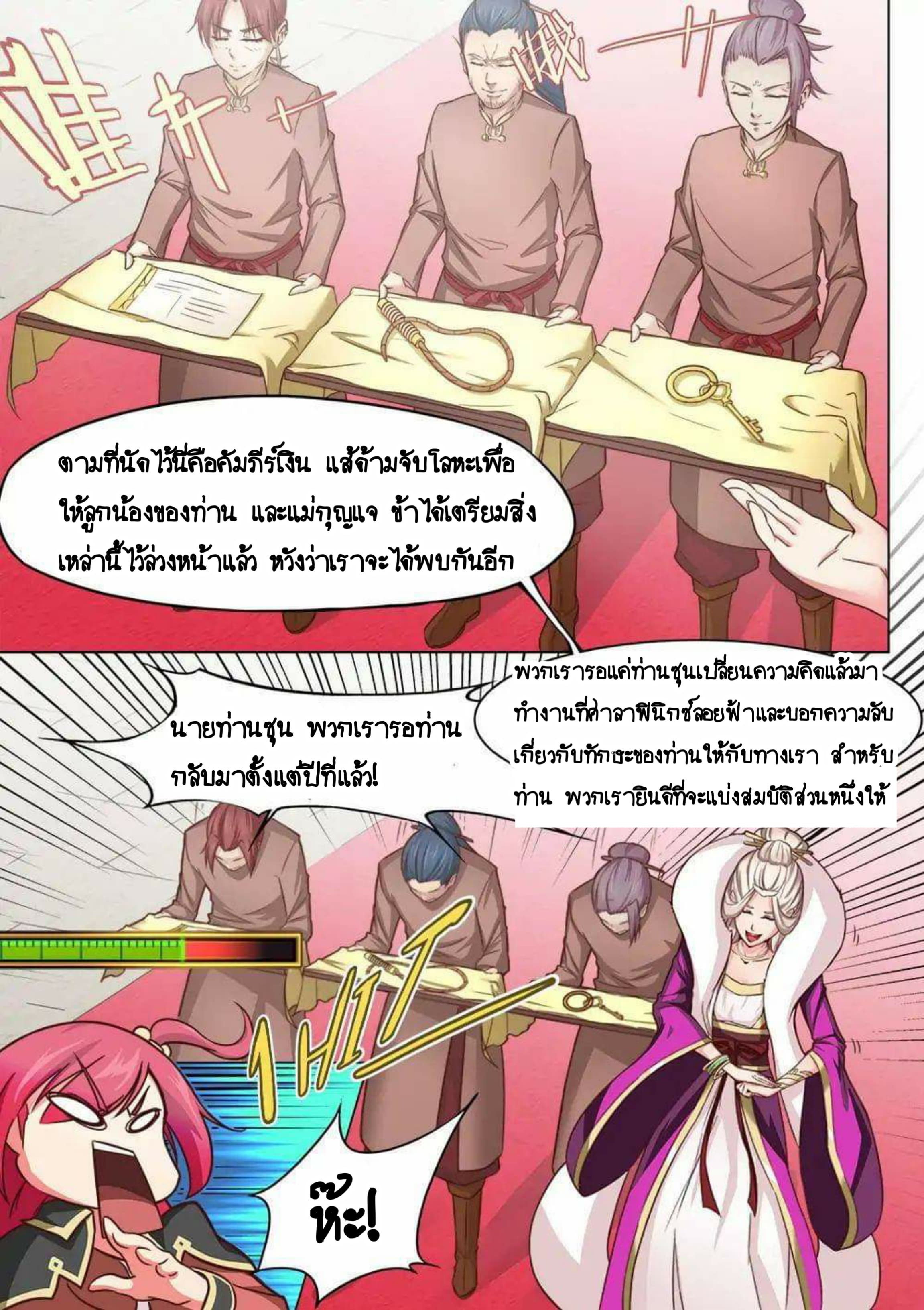 My Great Sword page 3