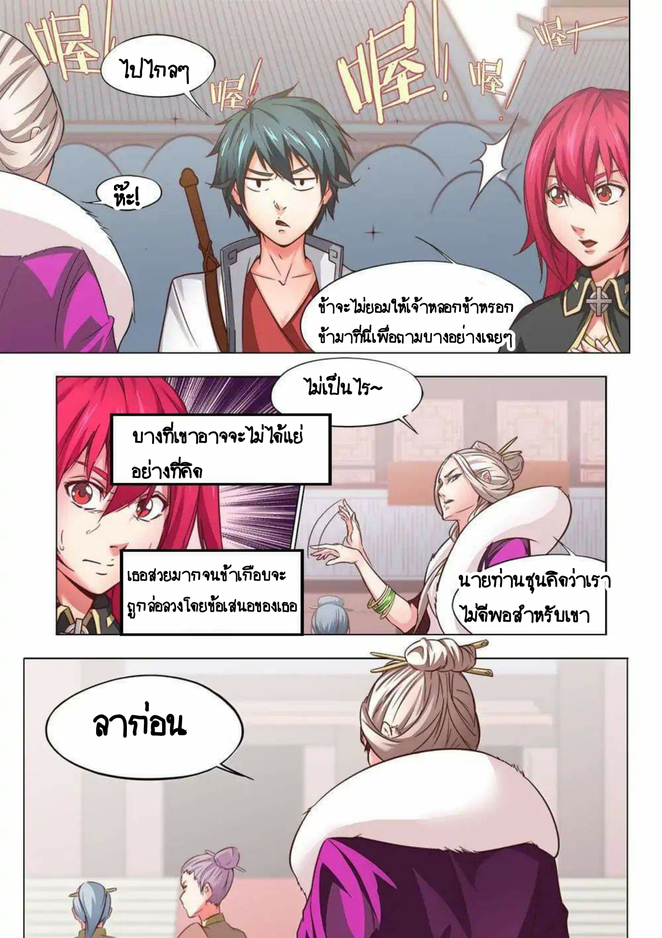 My Great Sword page 4