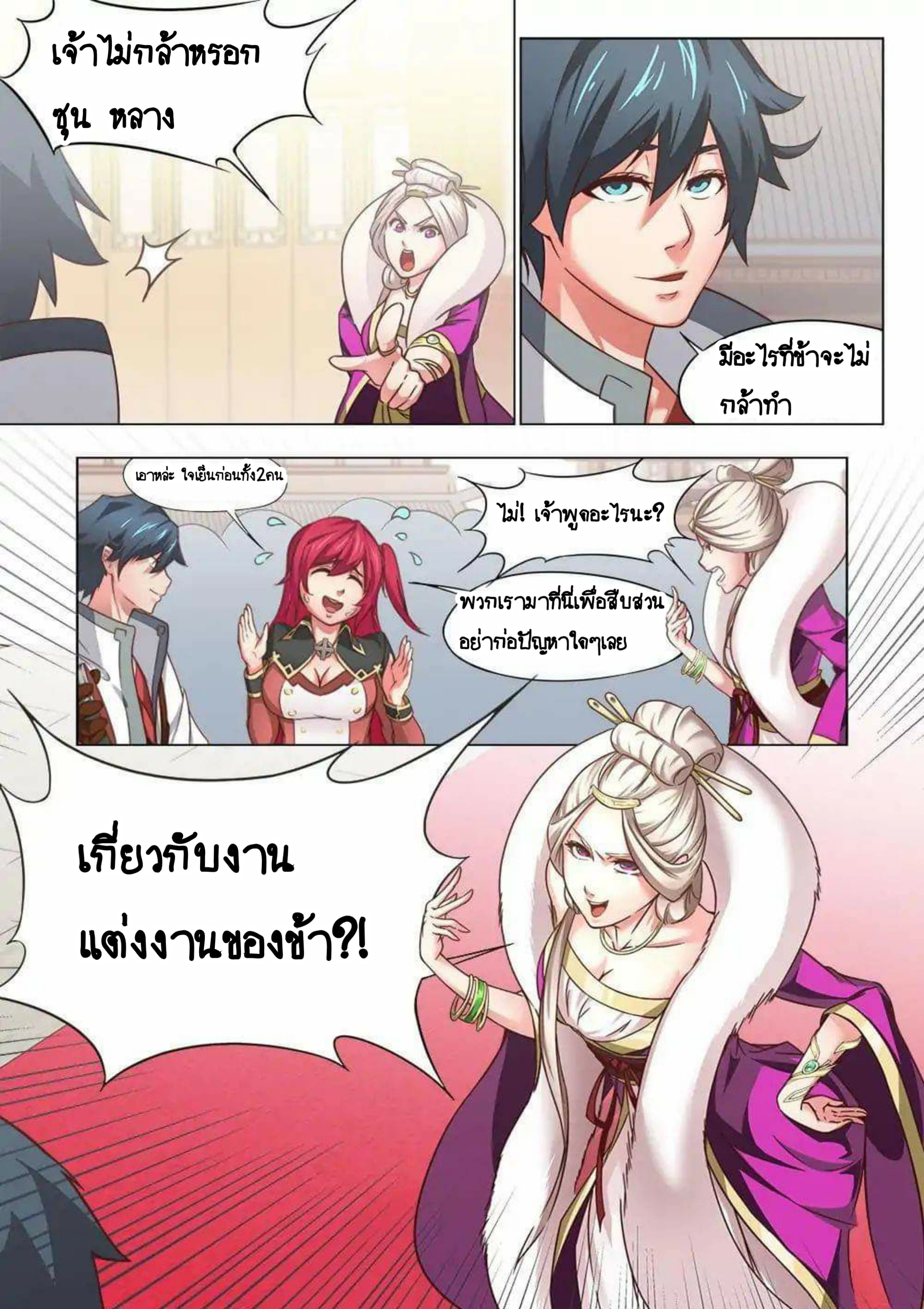 My Great Sword page 7