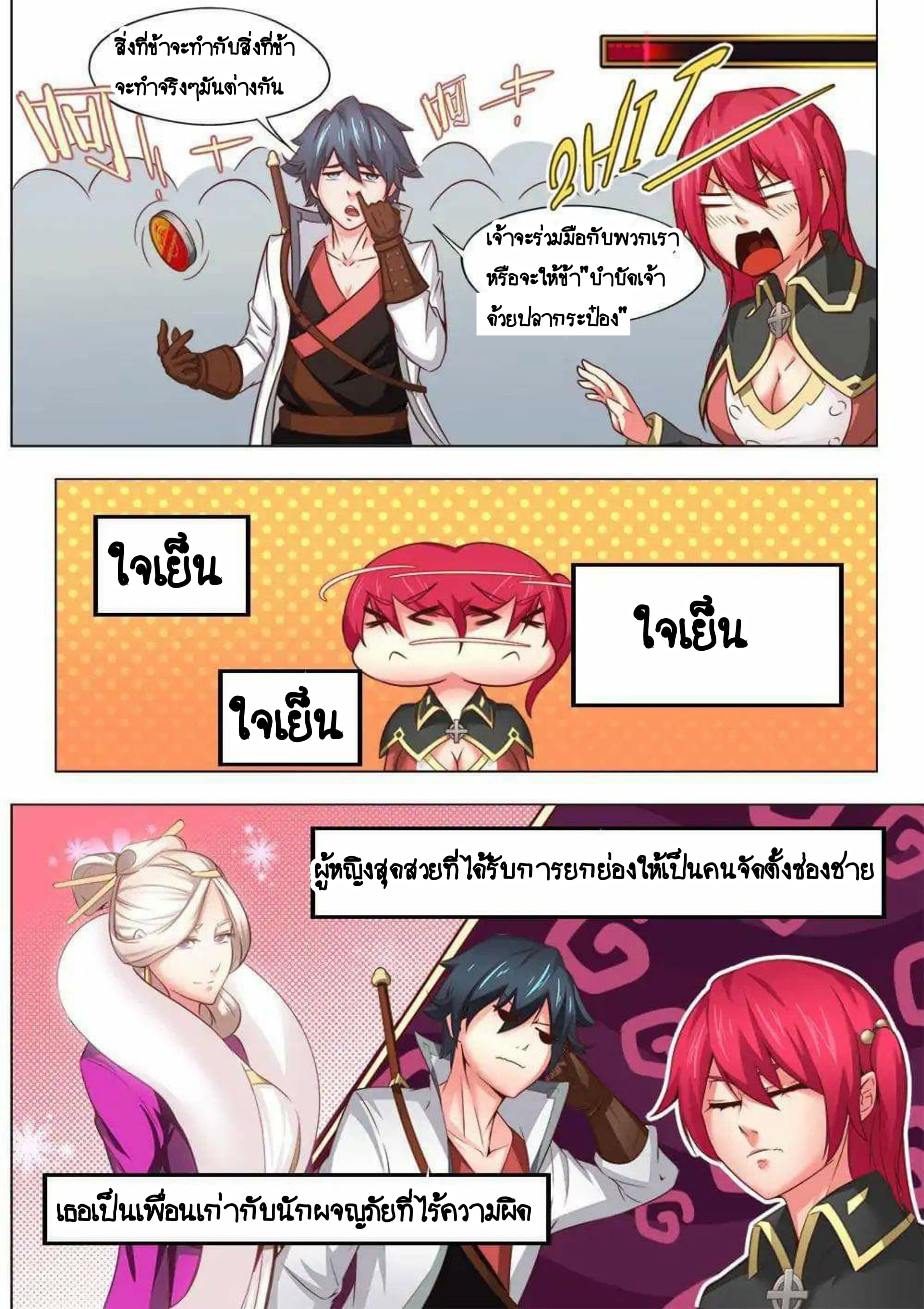 My Great Sword page 8