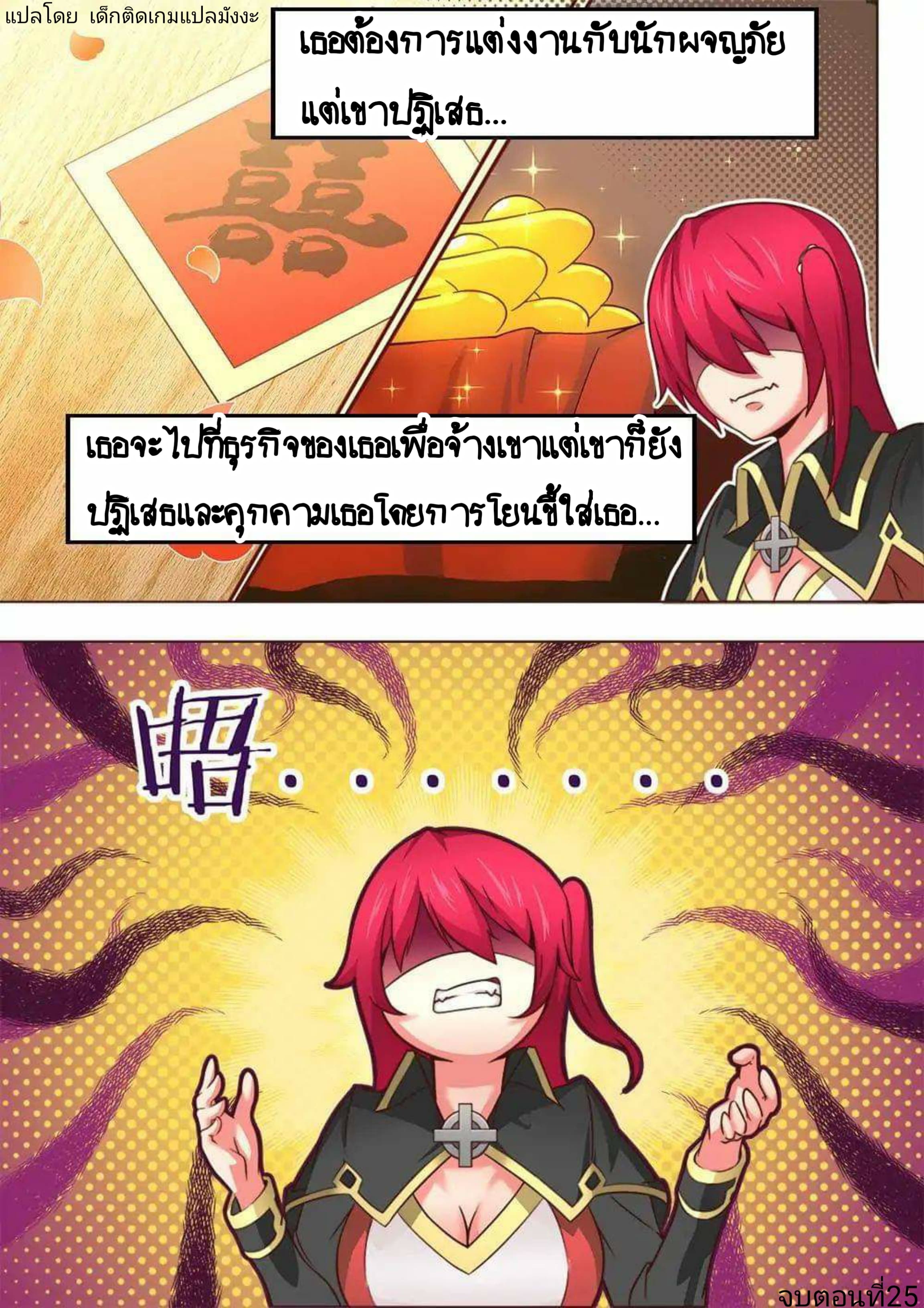 My Great Sword page 9