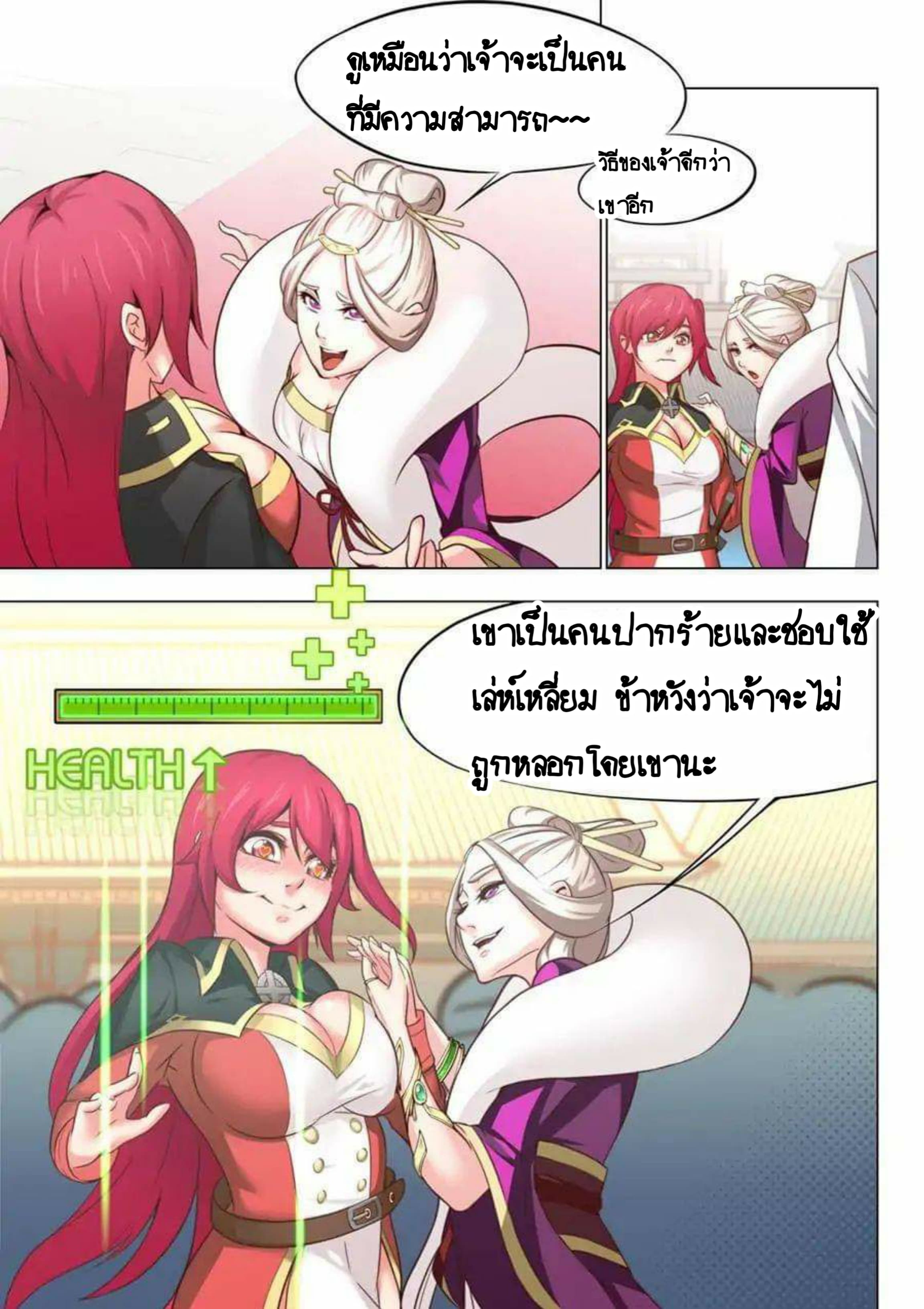 My Great Sword page 4