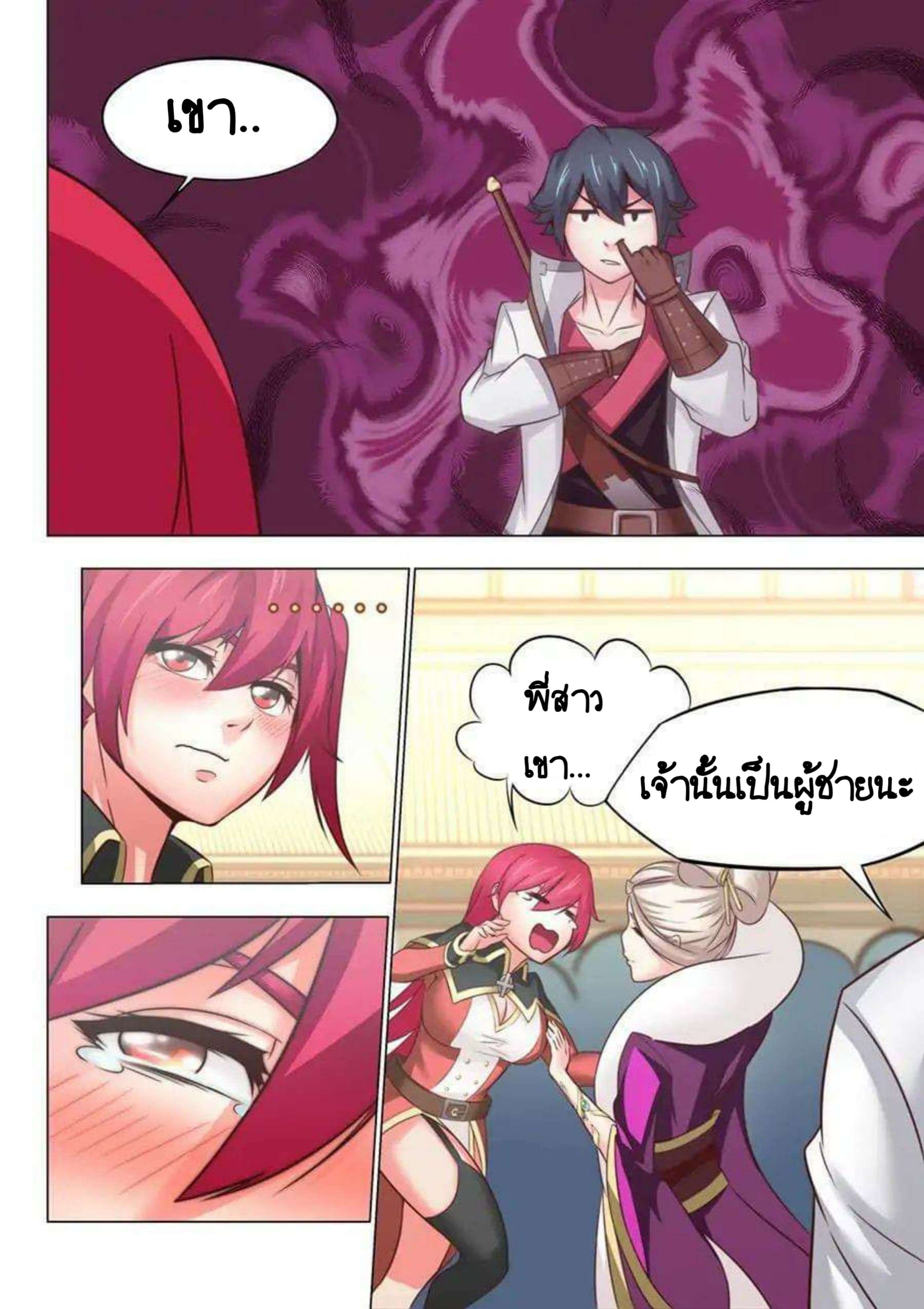 My Great Sword page 5