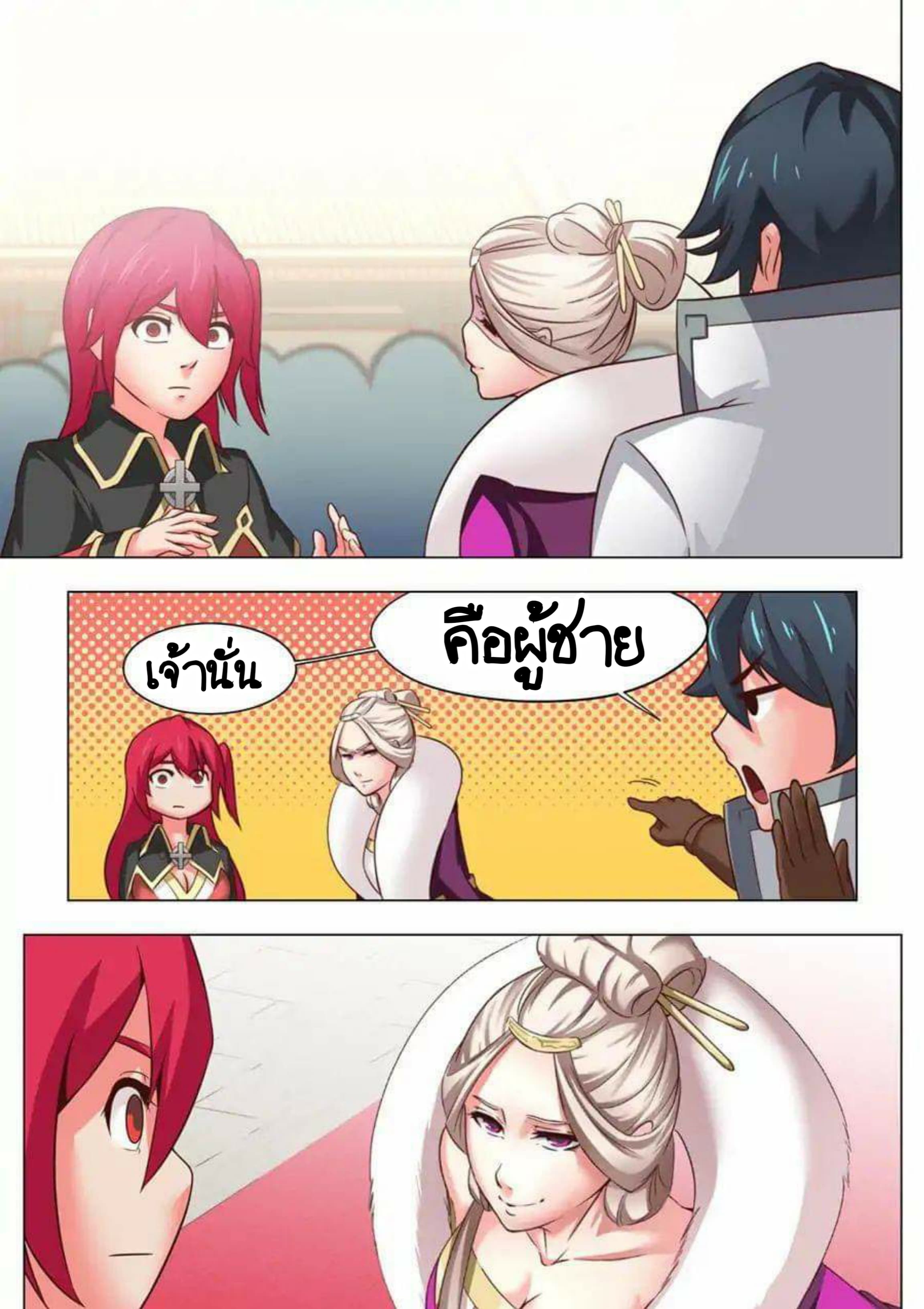 My Great Sword page 6