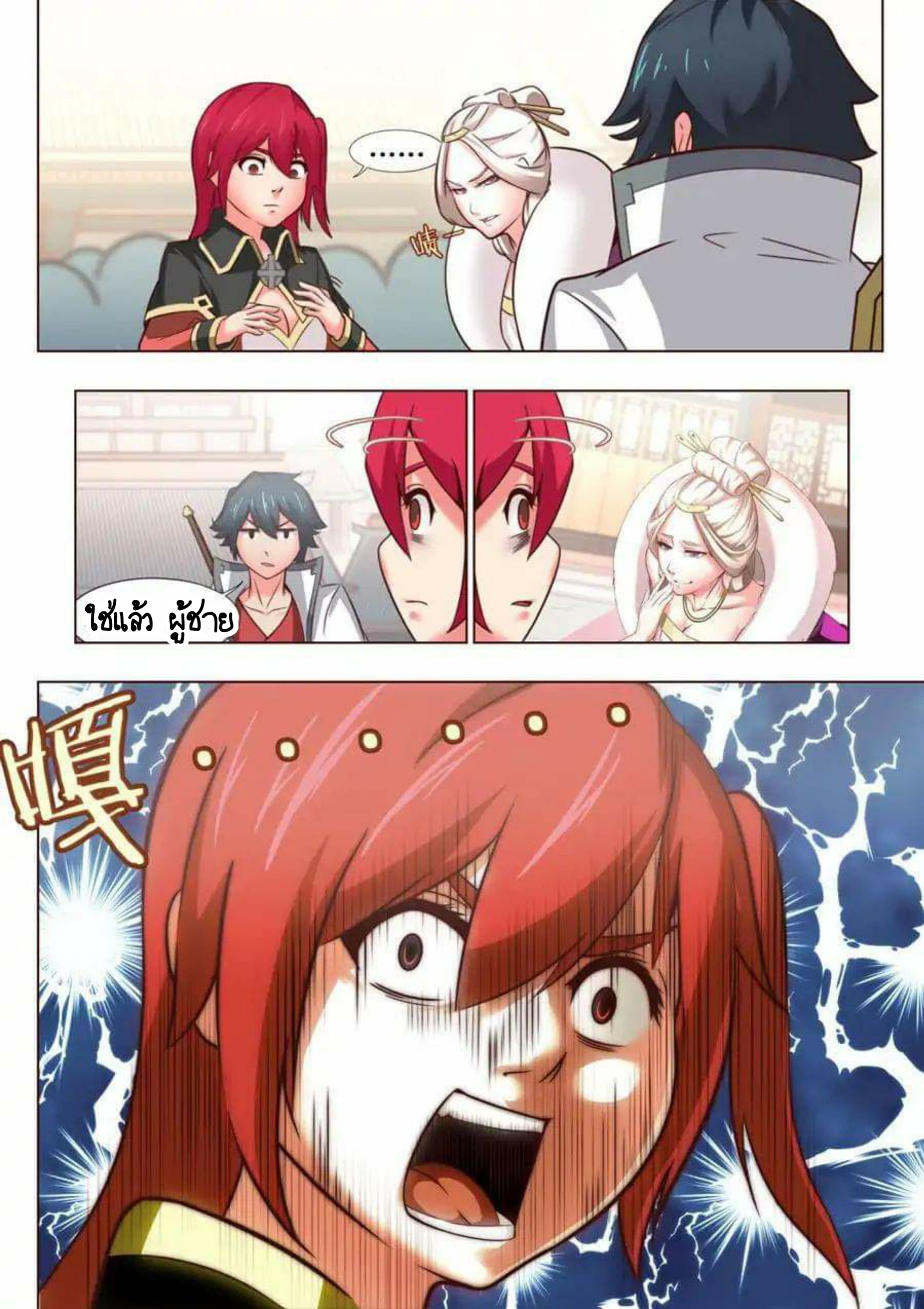 My Great Sword page 7
