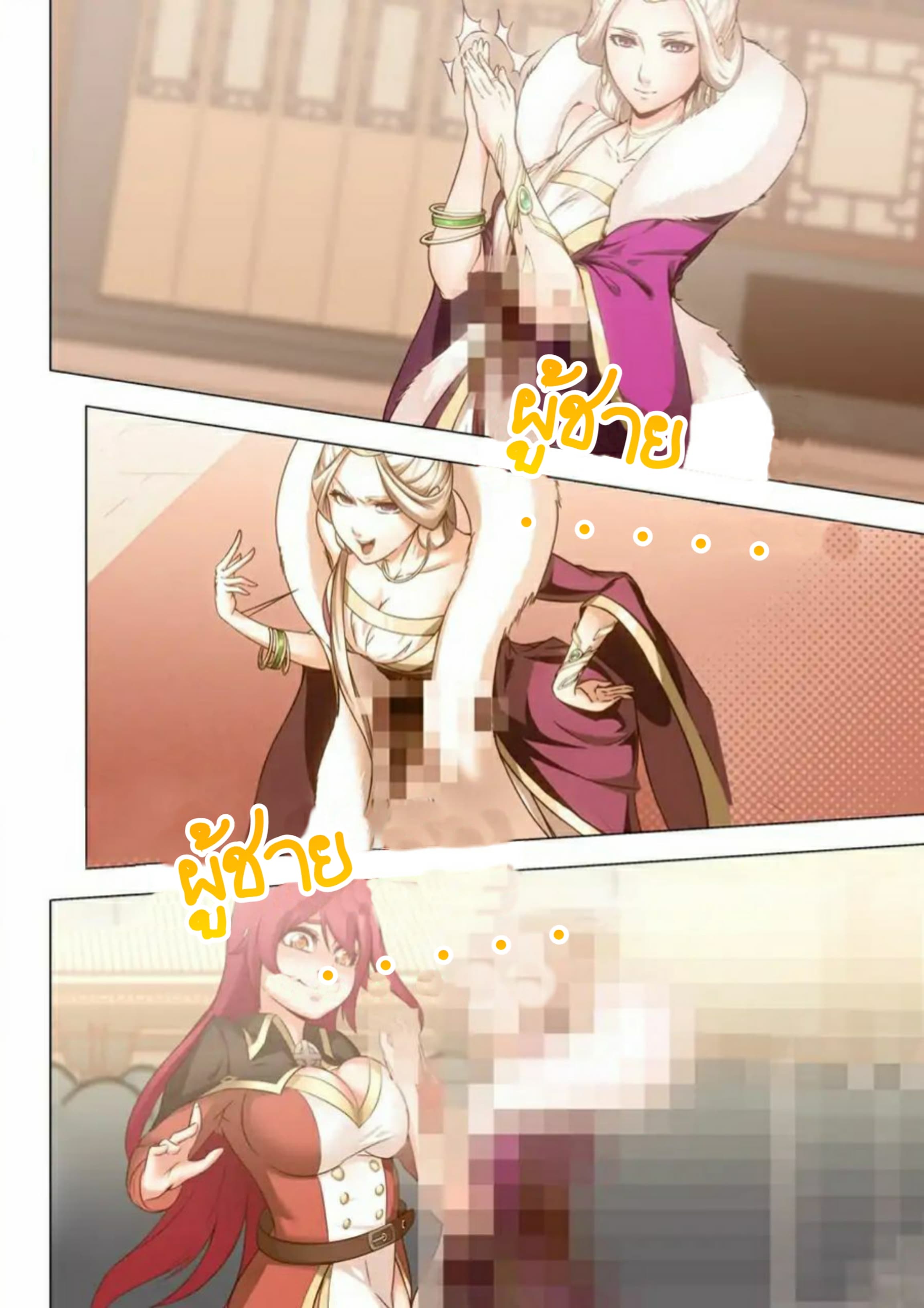 My Great Sword page 8