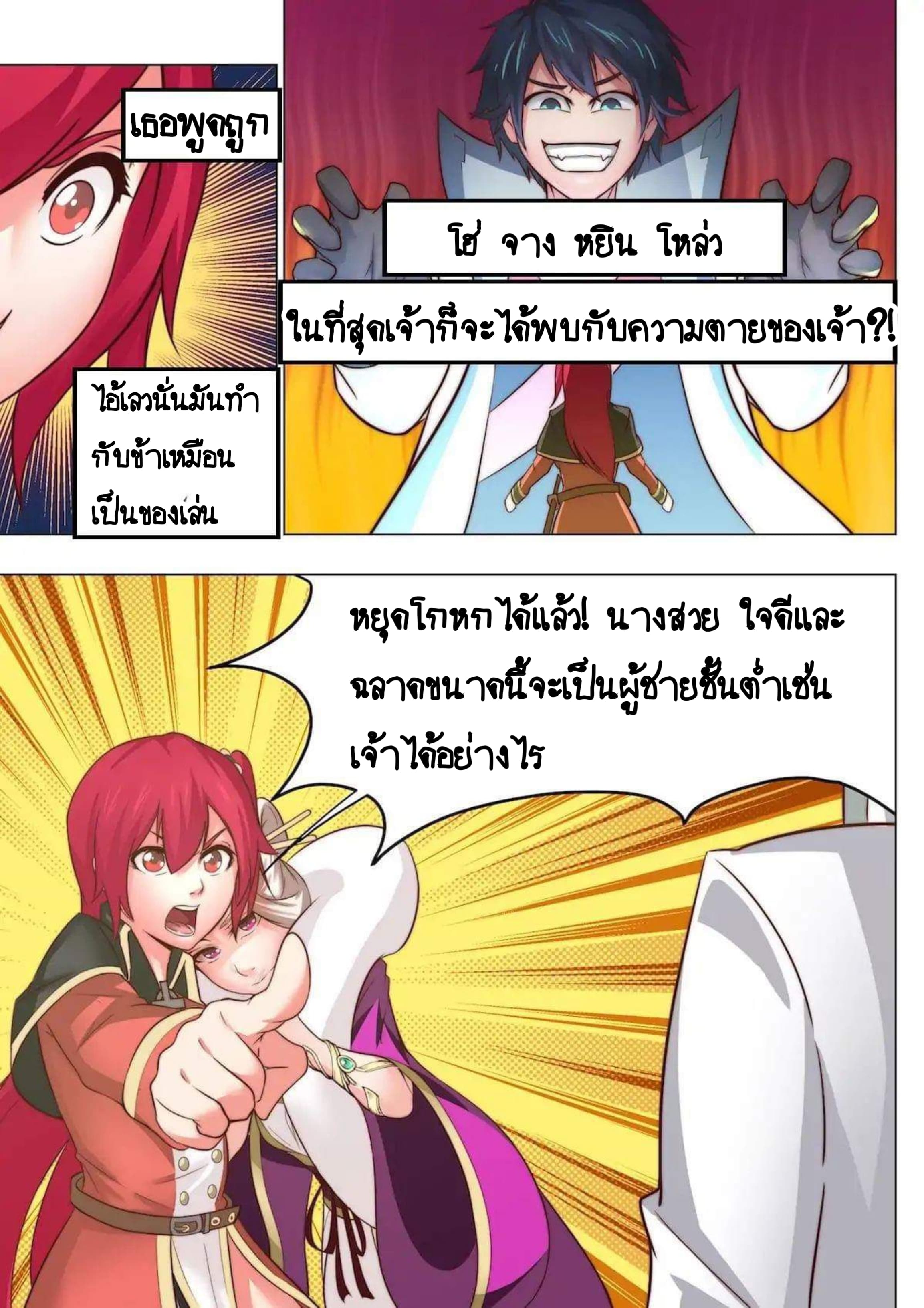 My Great Sword page 3