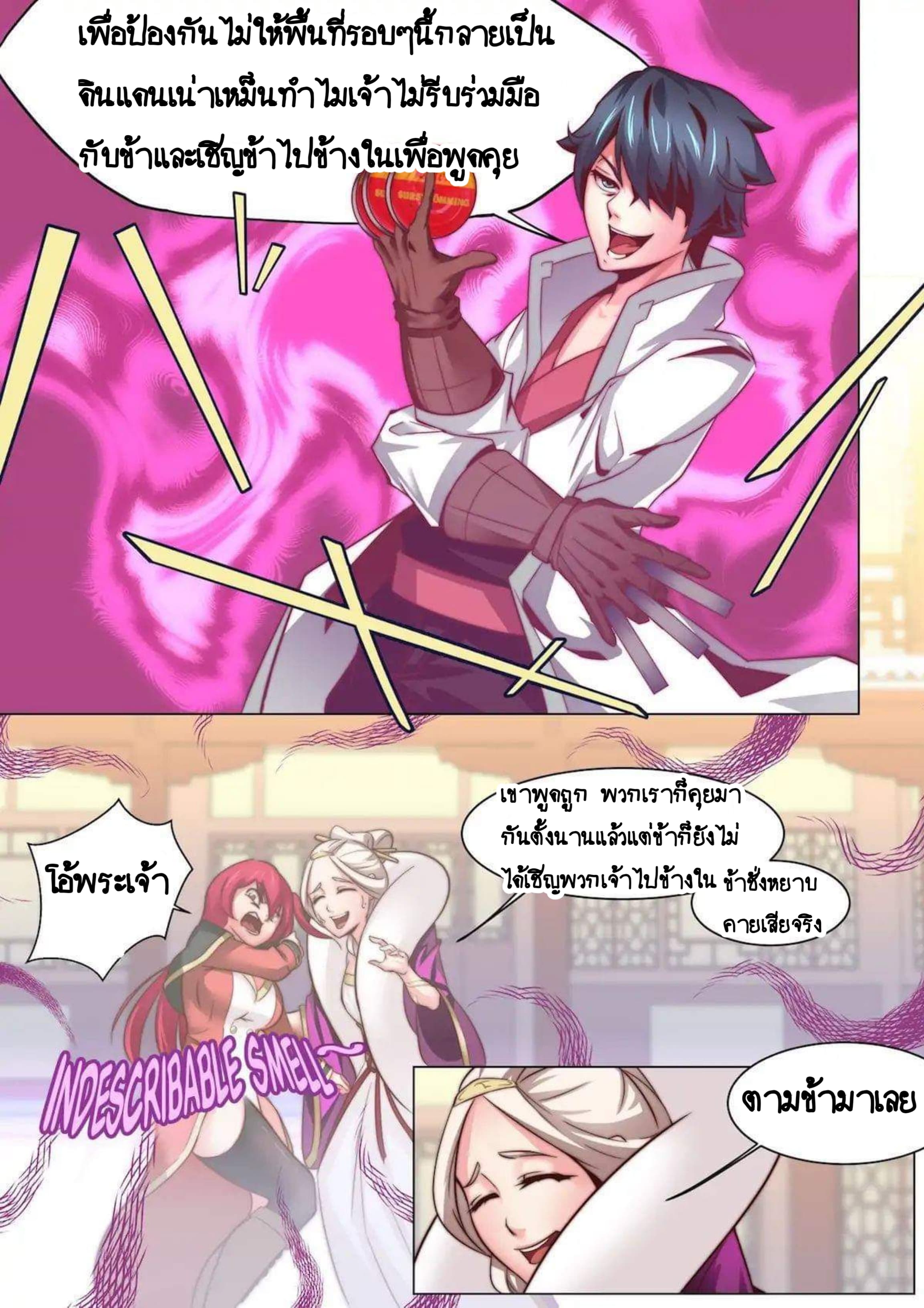 My Great Sword page 7