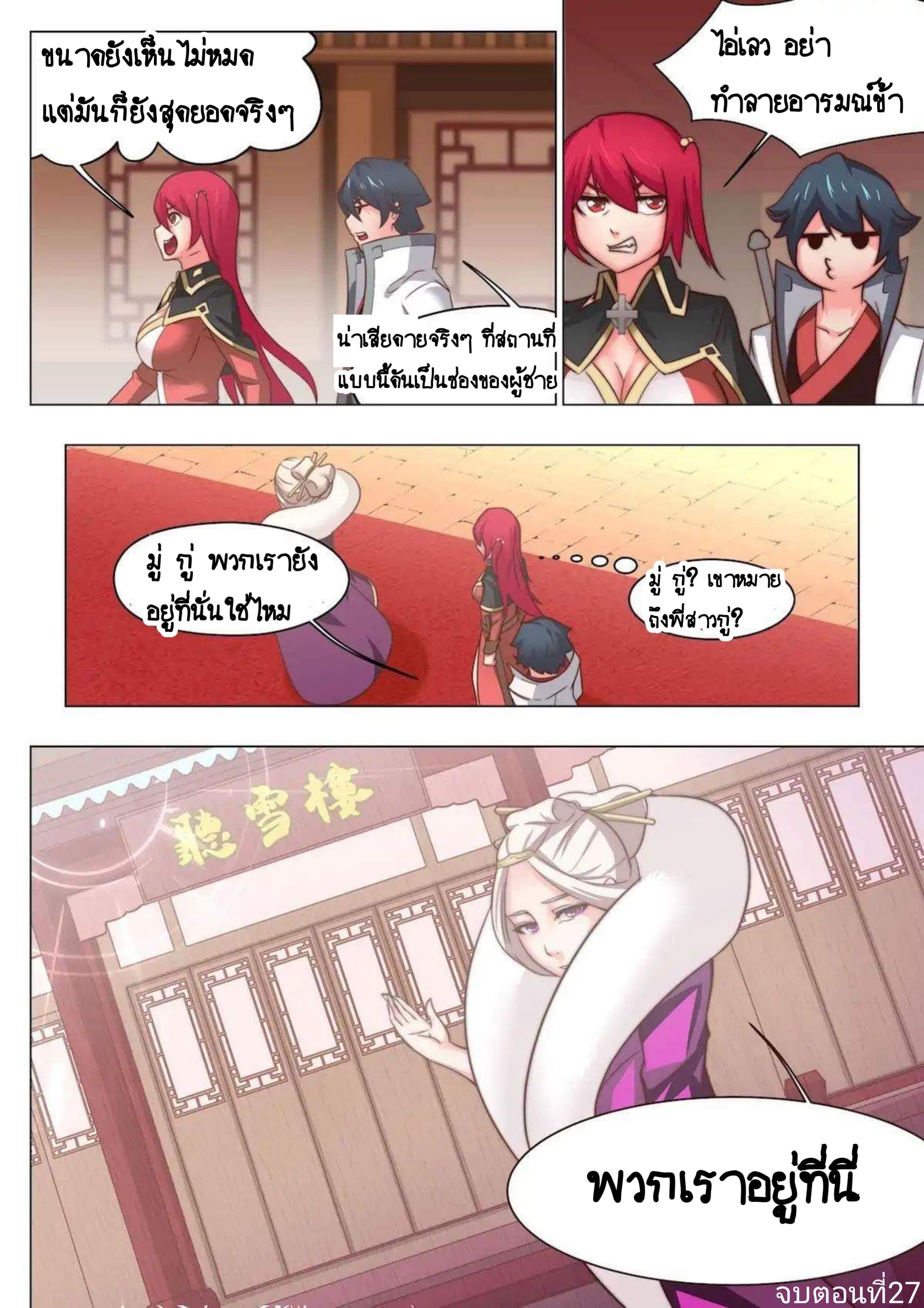 My Great Sword page 9