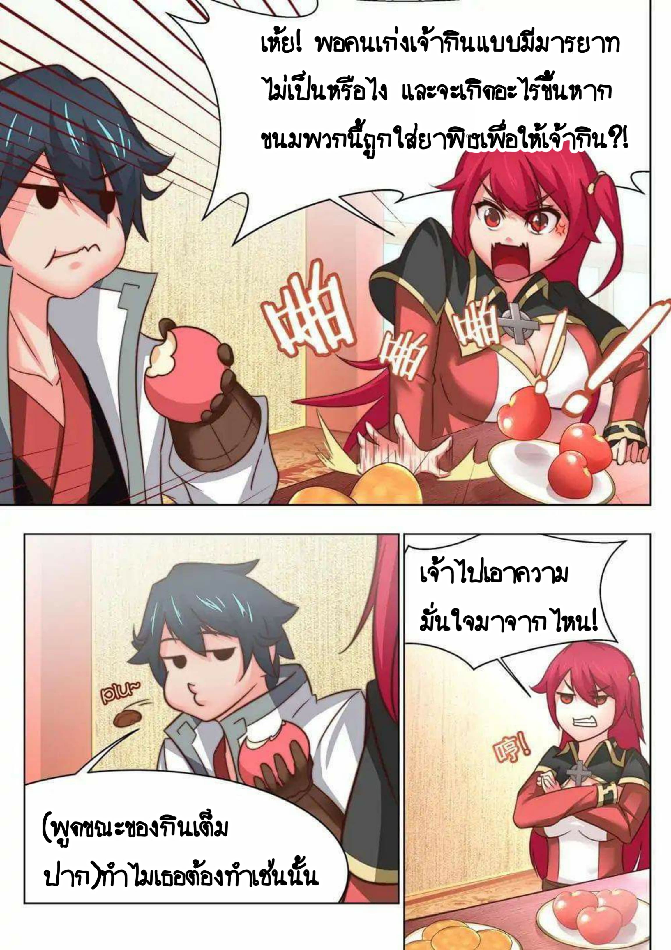 My Great Sword page 4