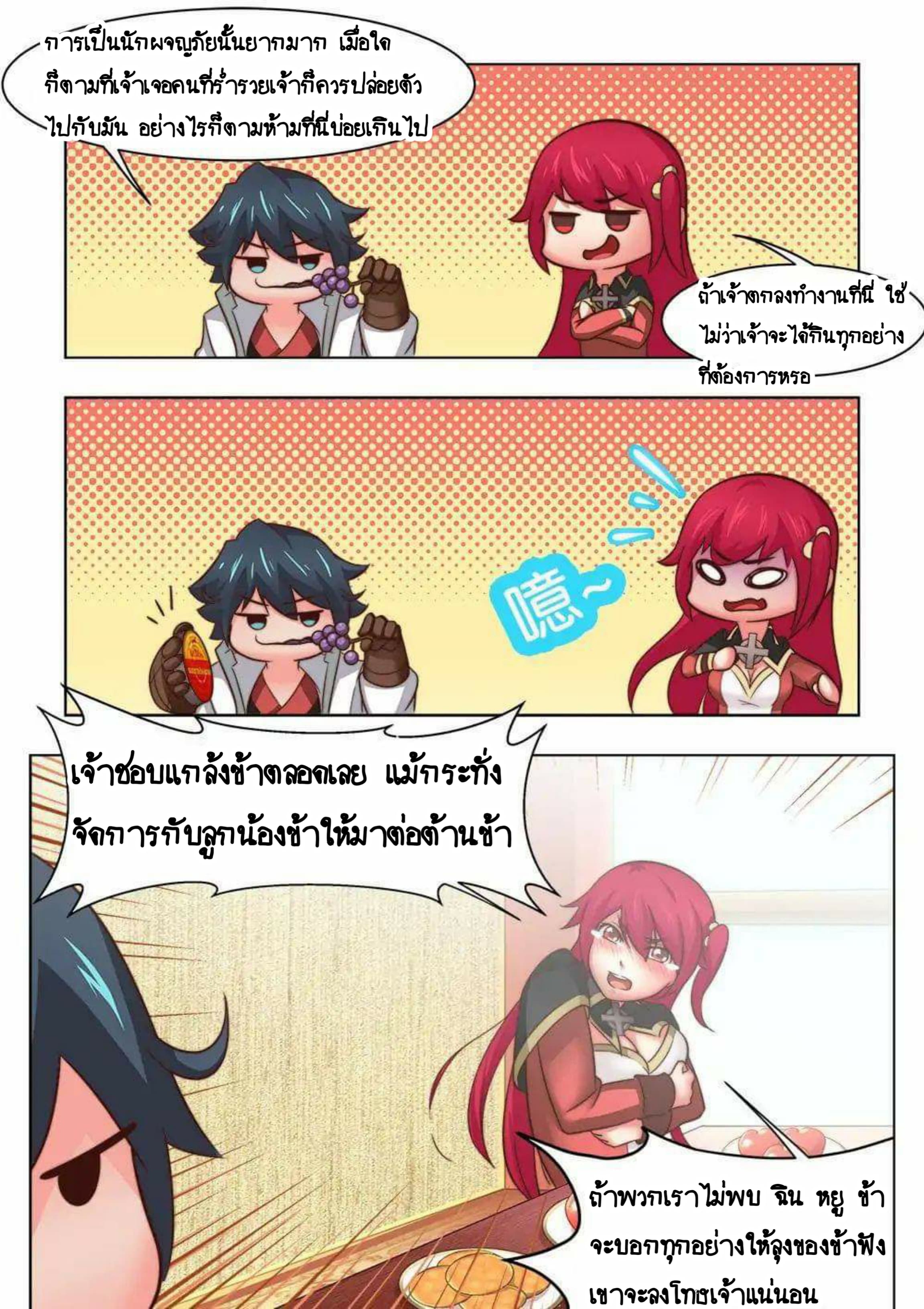 My Great Sword page 5