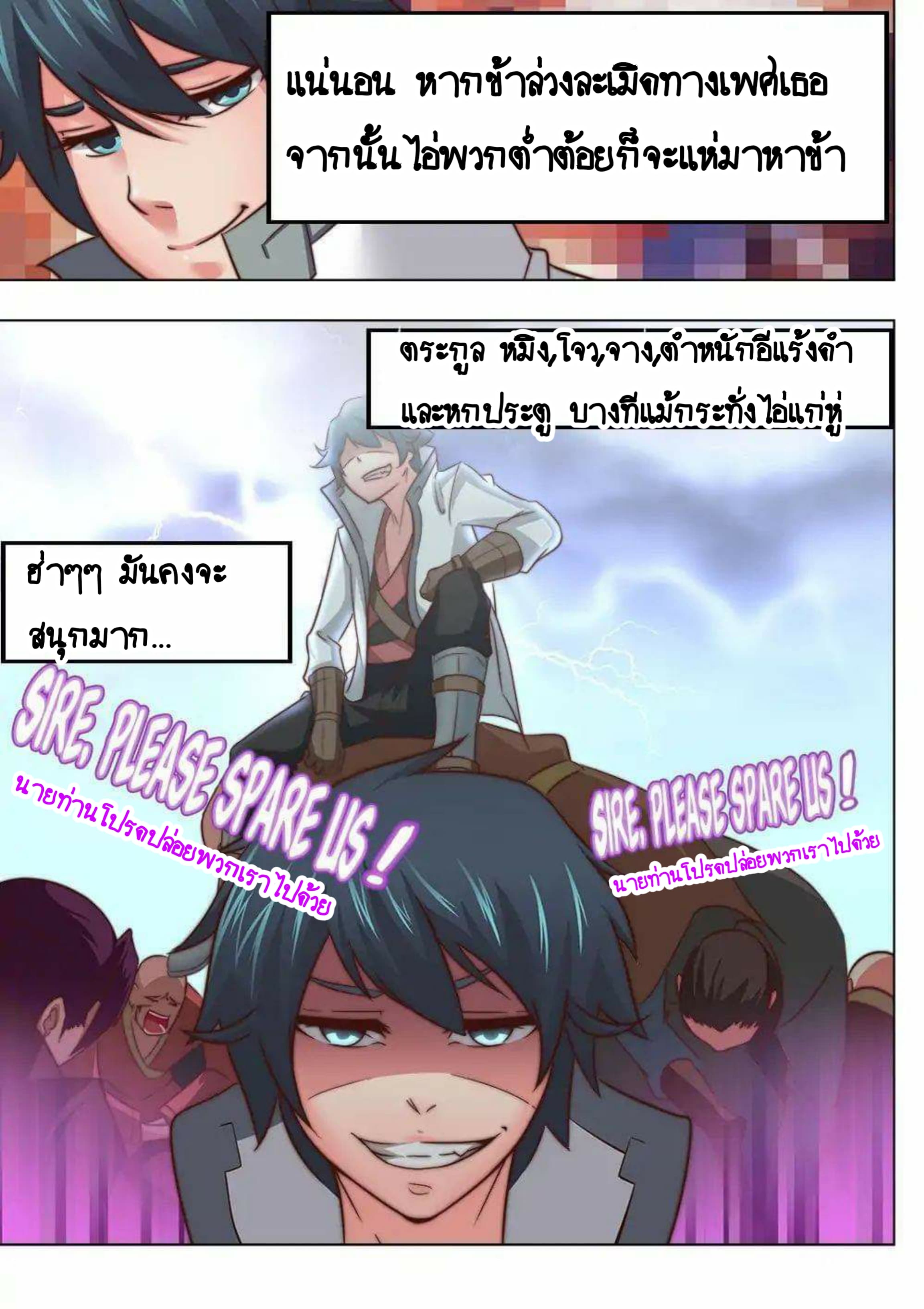 My Great Sword page 6