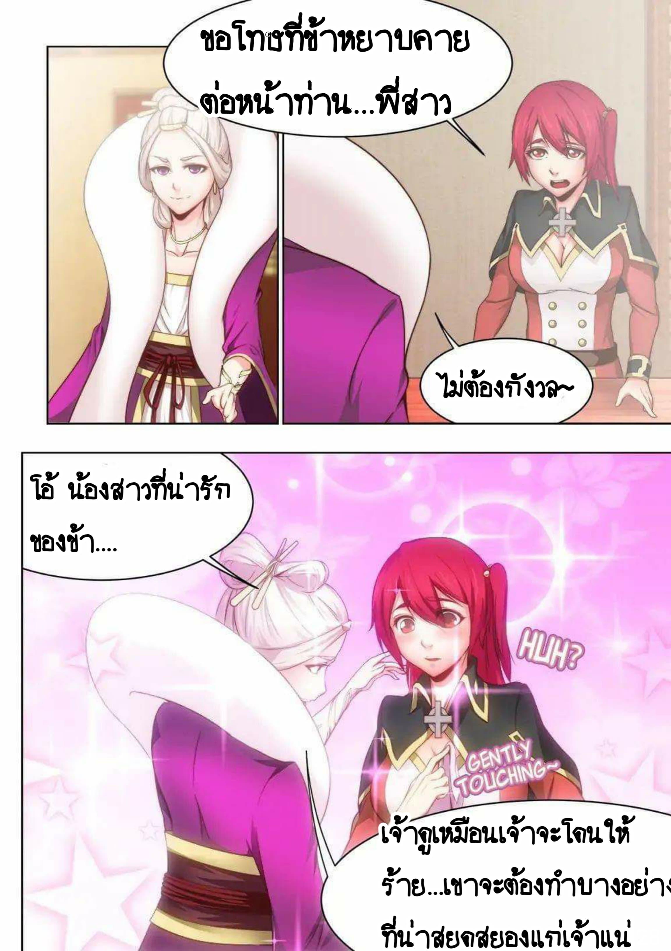 My Great Sword page 3