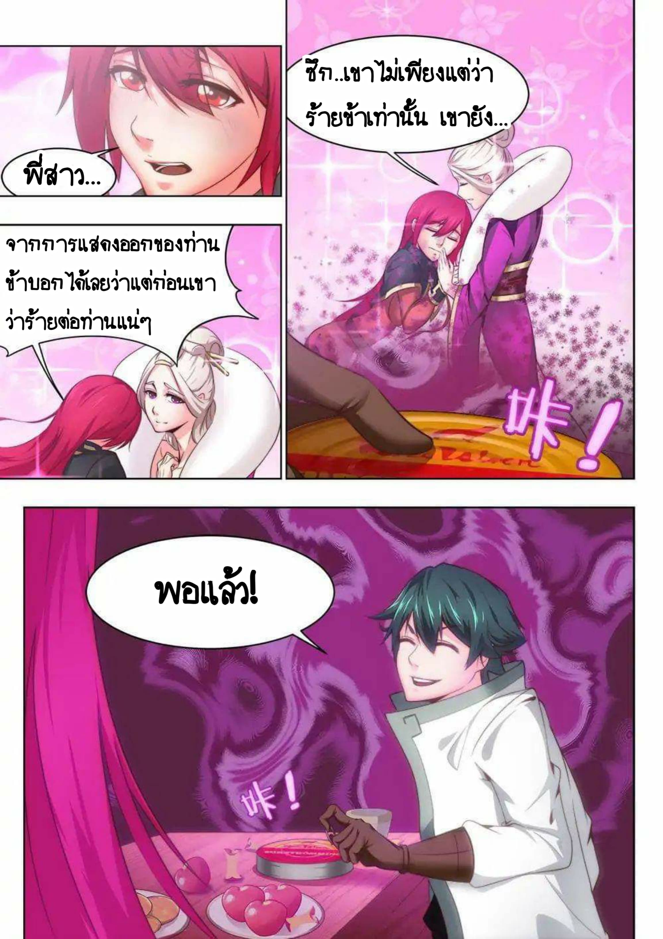 My Great Sword page 4