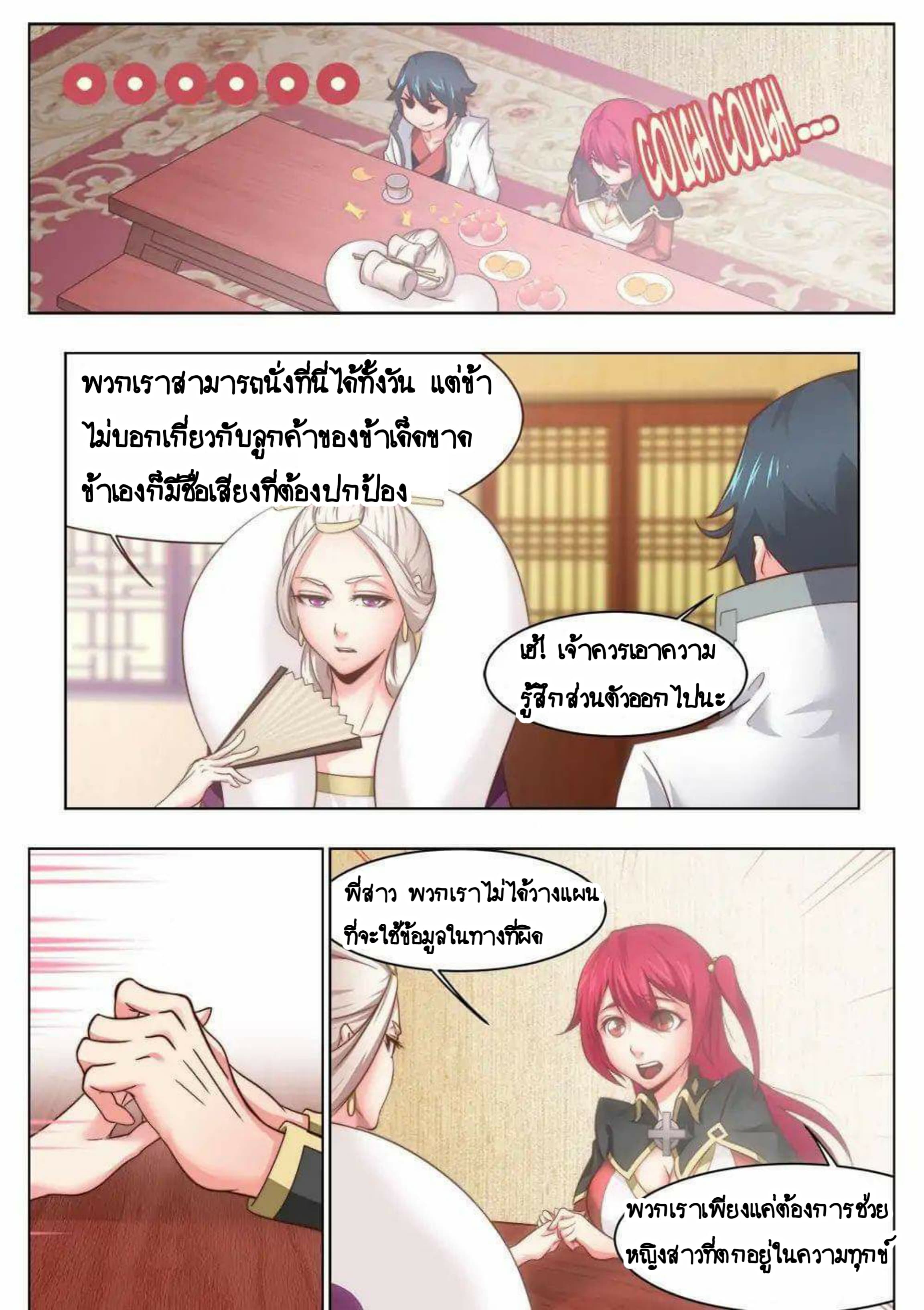My Great Sword page 5