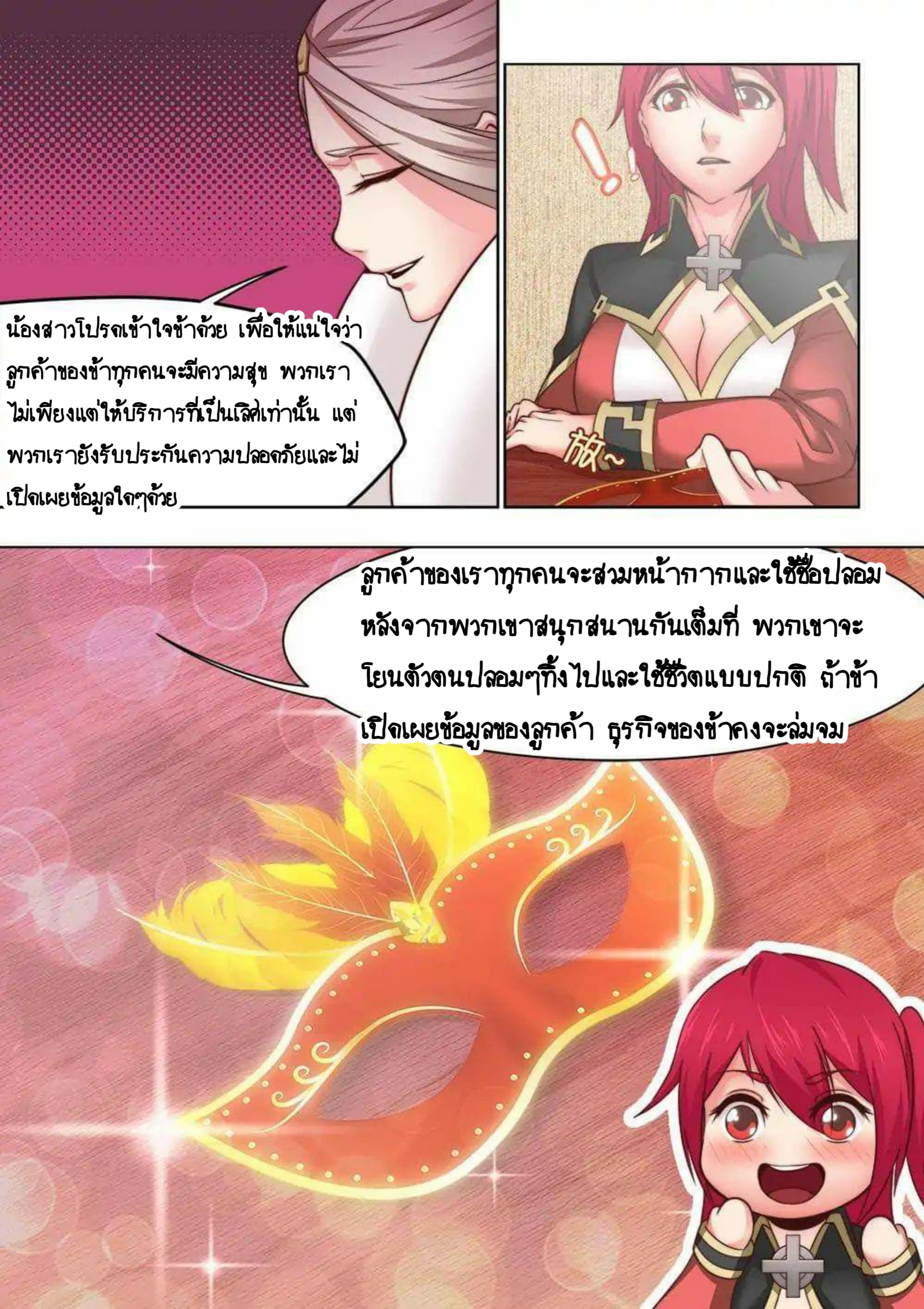 My Great Sword page 6