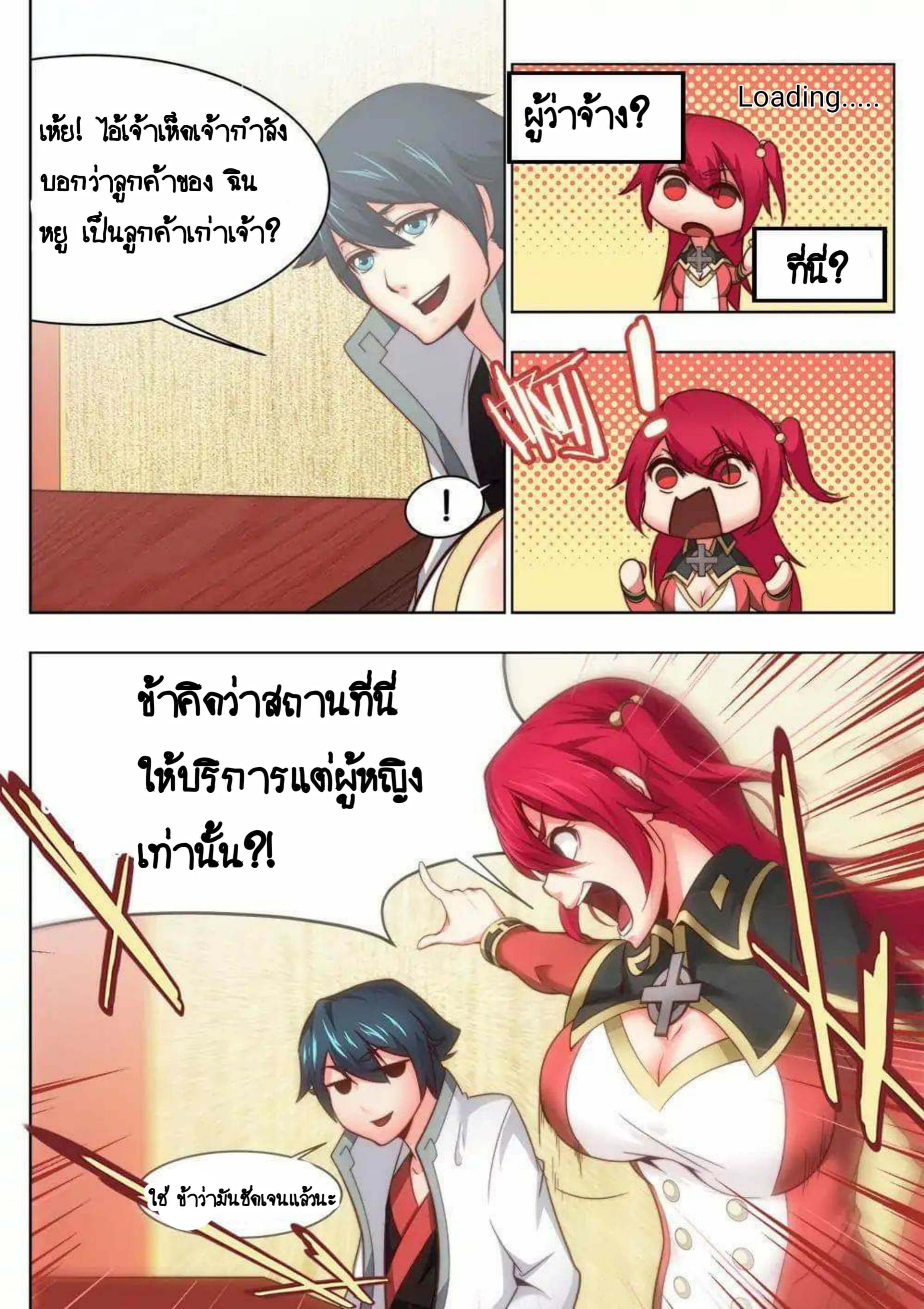 My Great Sword page 7