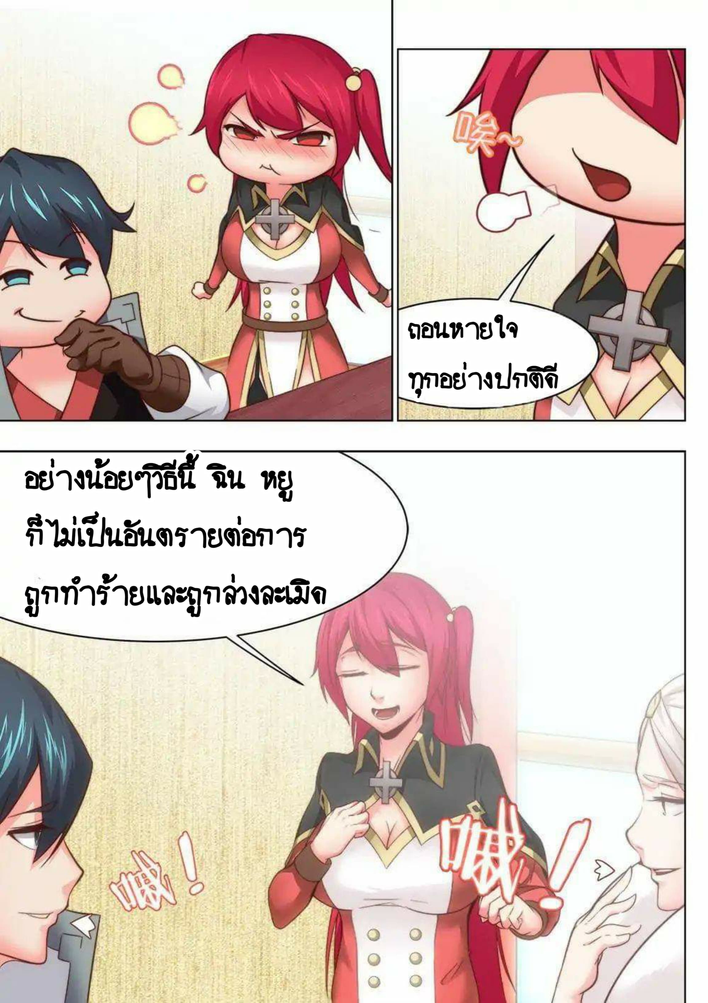 My Great Sword page 9