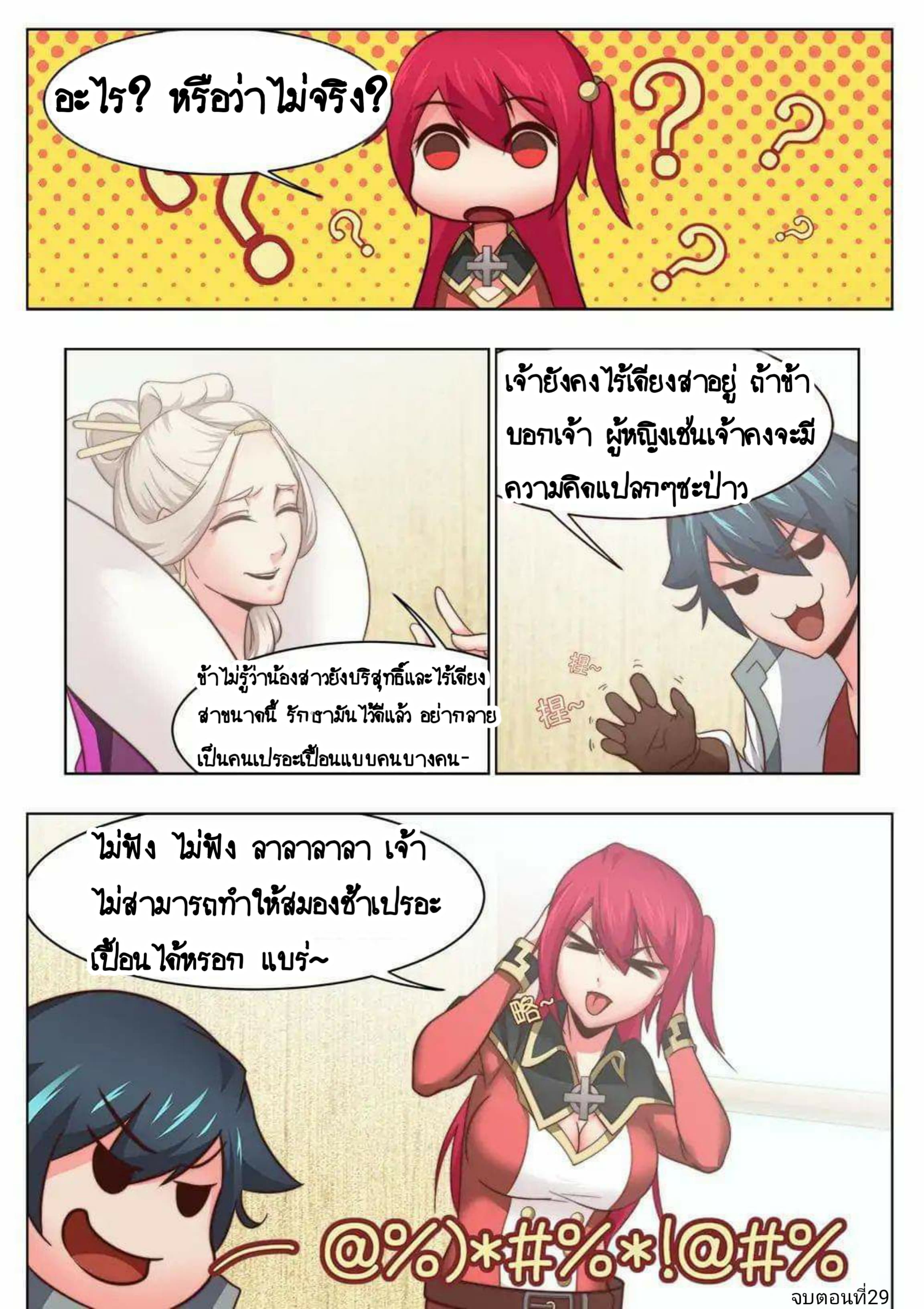 My Great Sword page 10