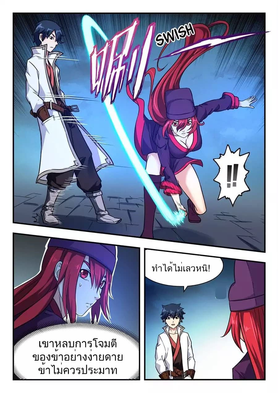 My Great Sword page 2