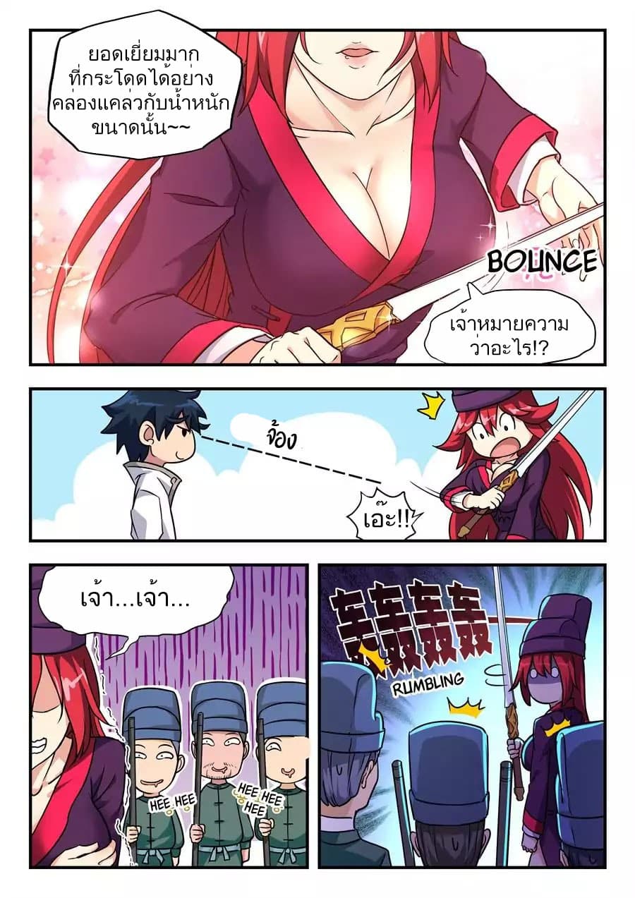 My Great Sword page 3