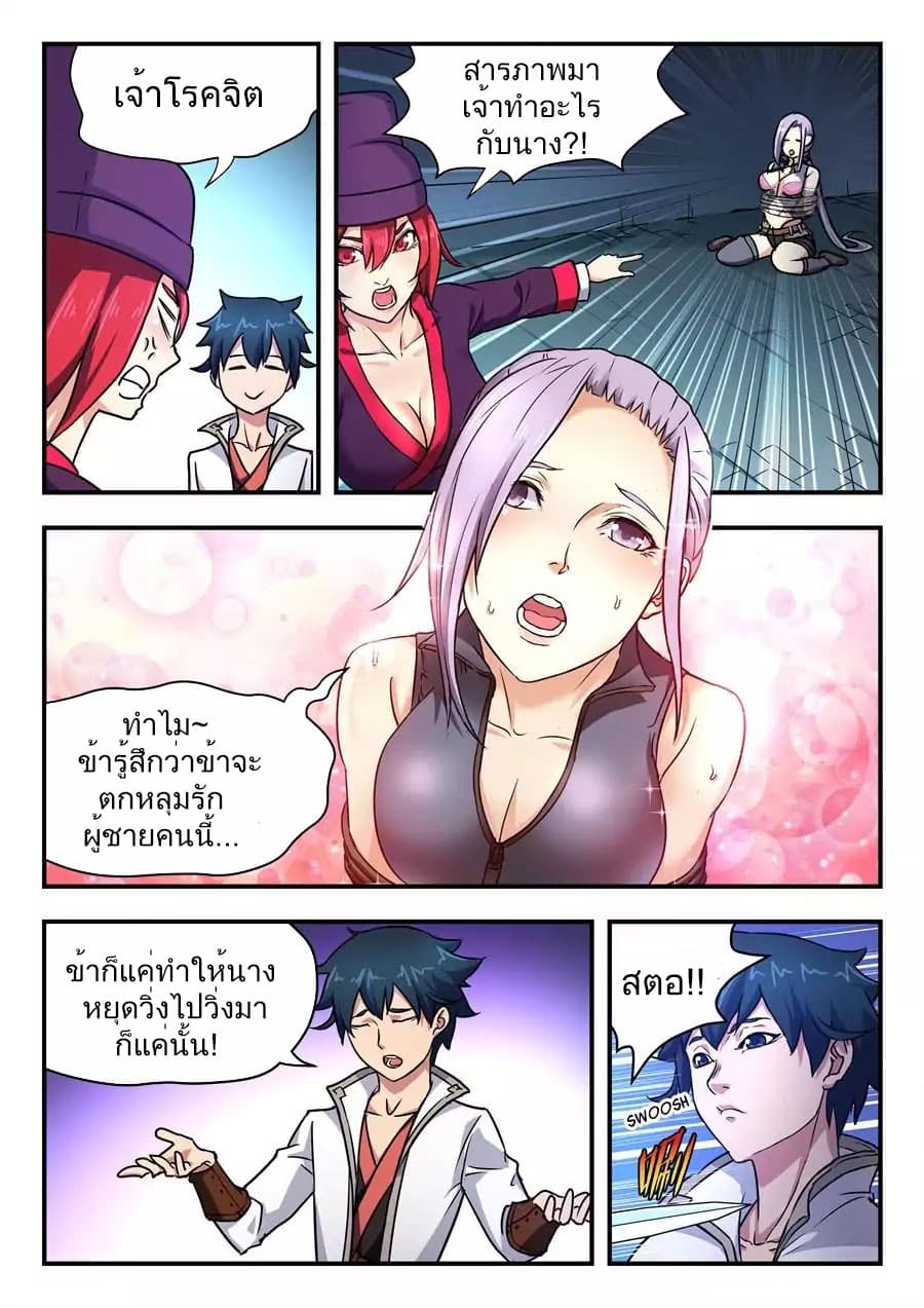 My Great Sword page 4