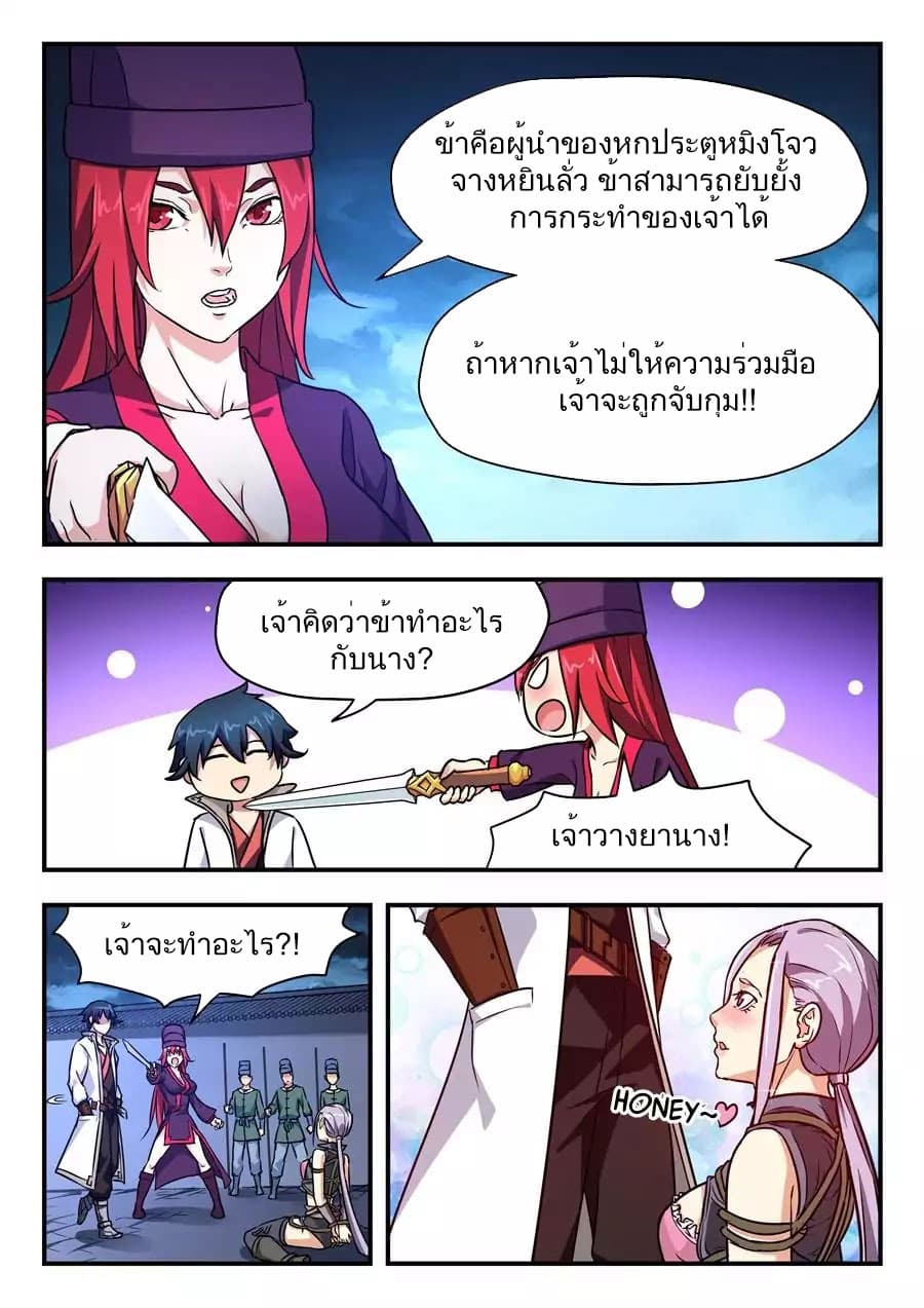 My Great Sword page 5