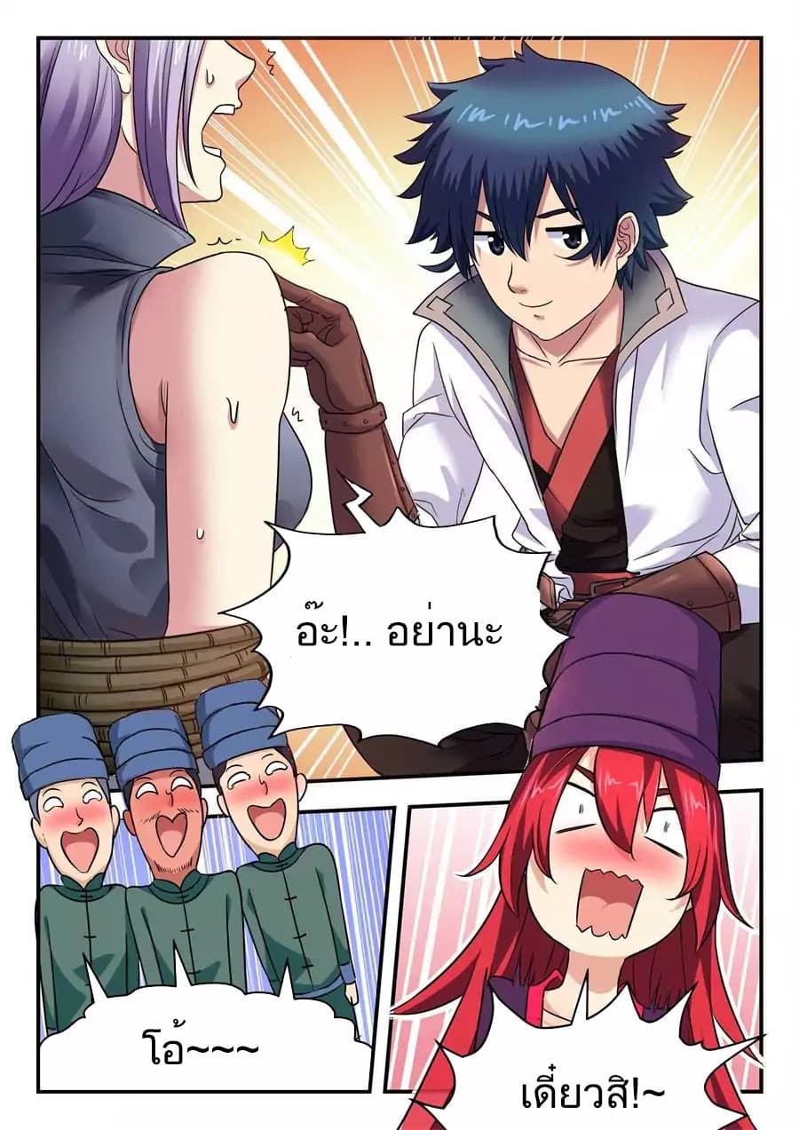 My Great Sword page 7
