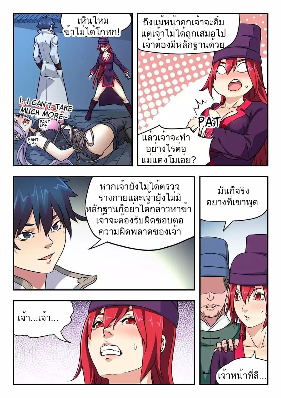 My Great Sword page 8