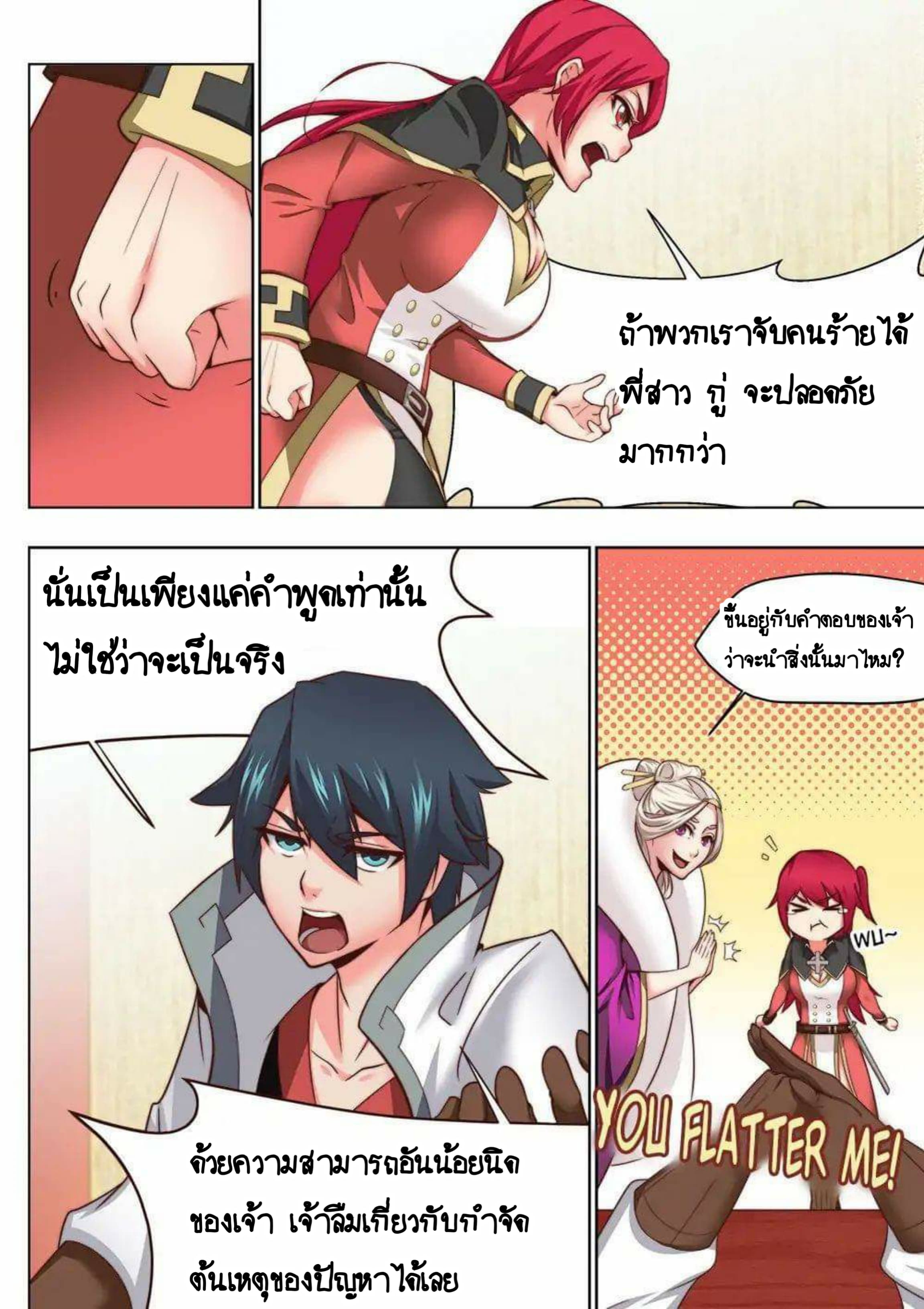 My Great Sword page 4